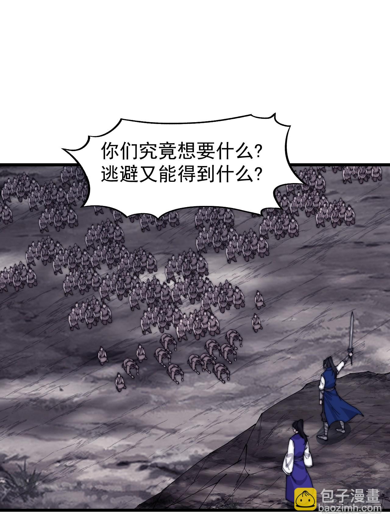 第三百六十二话：跟我一起战斗2