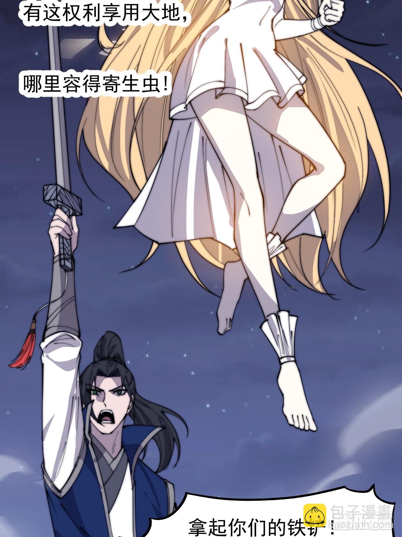 第三百六十二话：跟我一起战斗21
