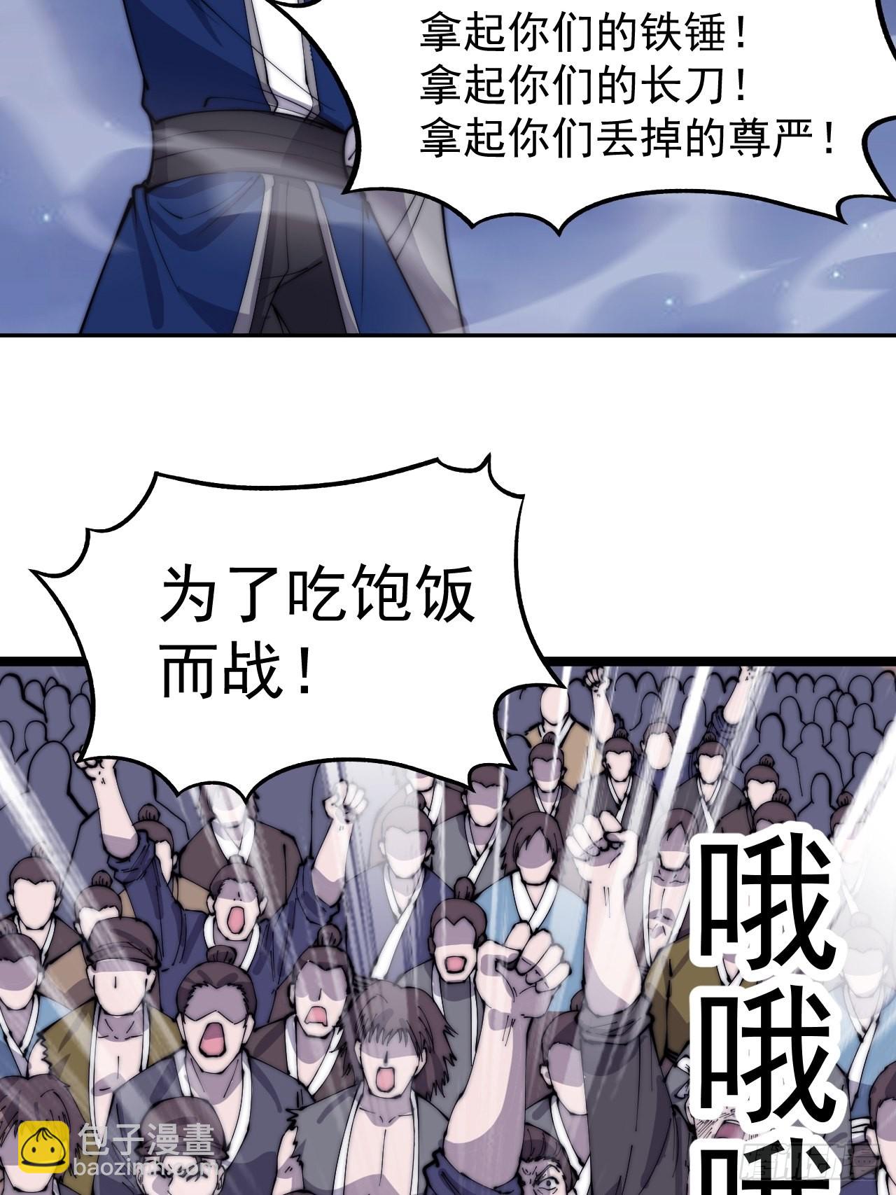 第三百六十二话：跟我一起战斗22