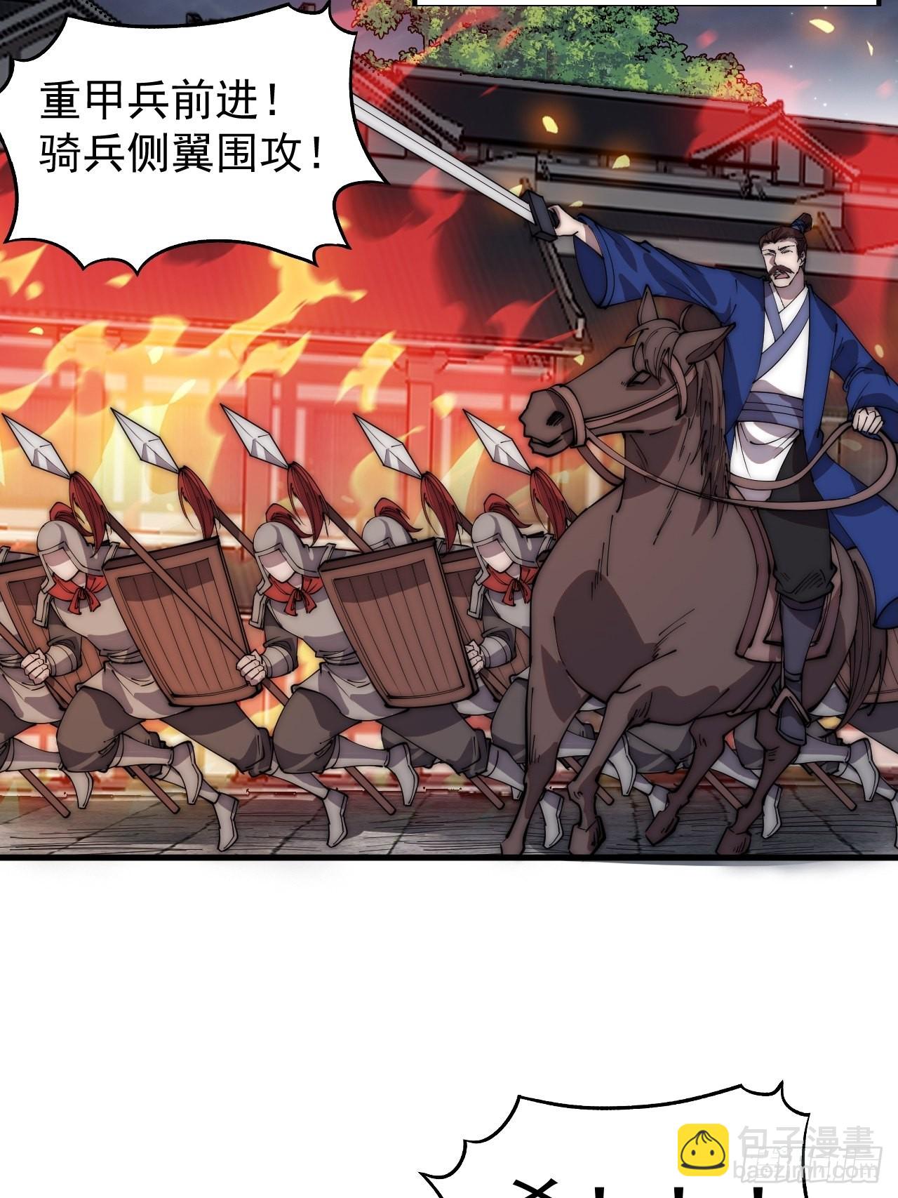 第三百六十二话：跟我一起战斗28