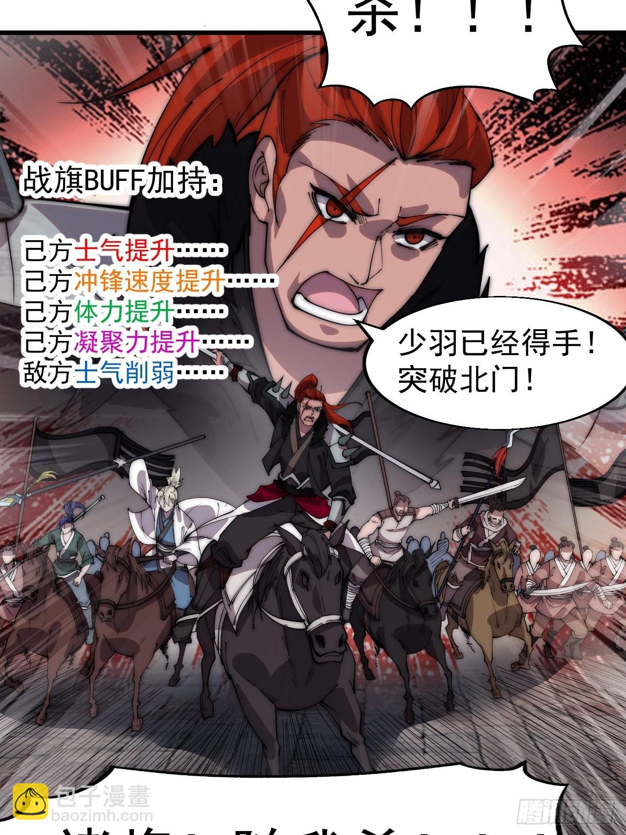 第三百六十二话：跟我一起战斗29