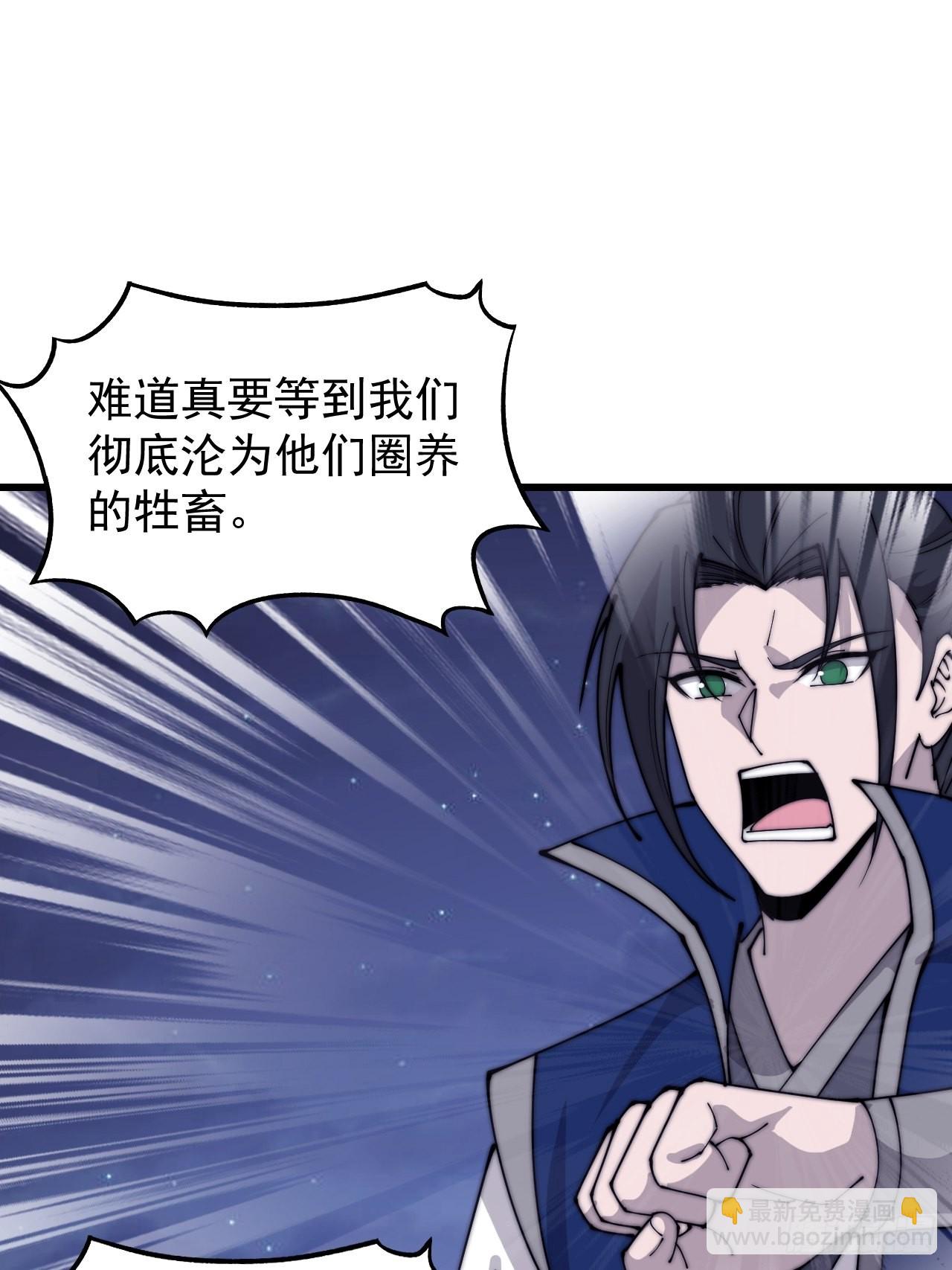 第三百六十二话：跟我一起战斗3