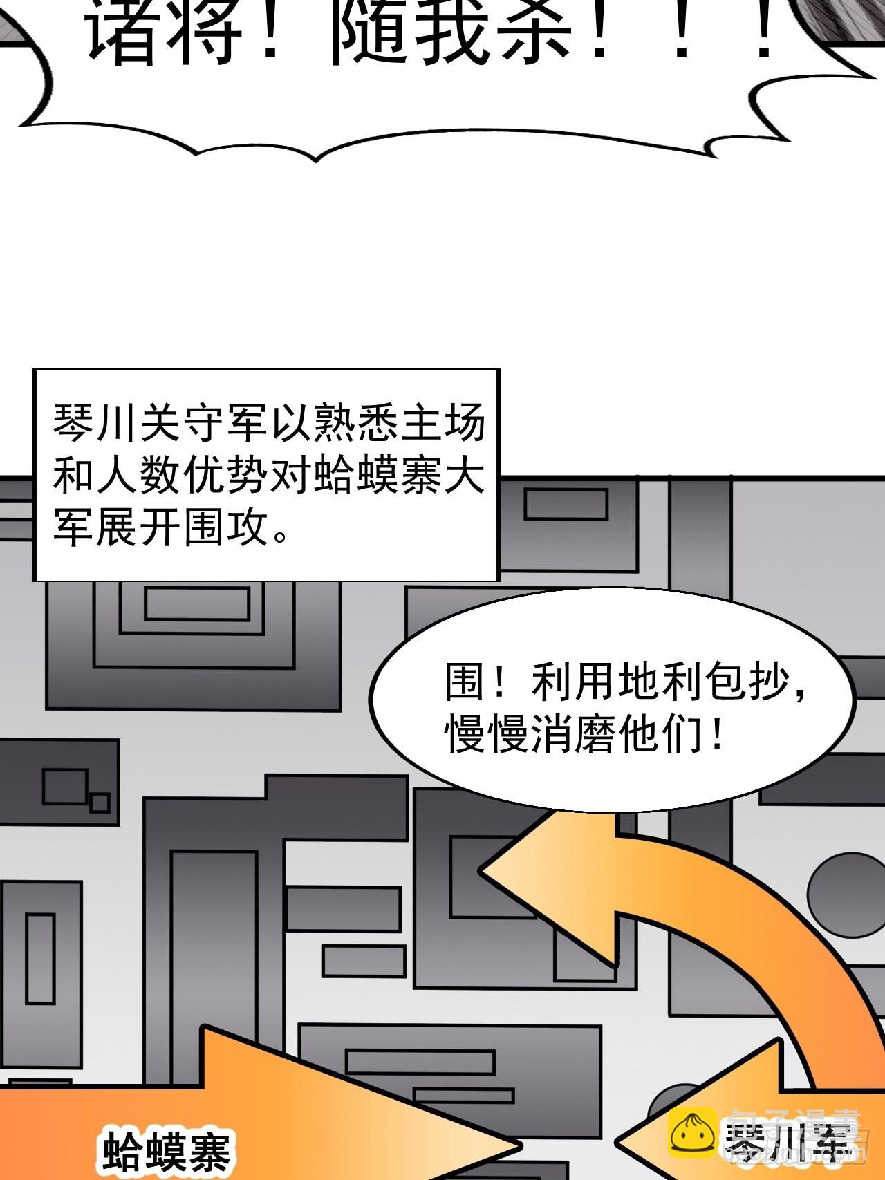 第三百六十二话：跟我一起战斗30
