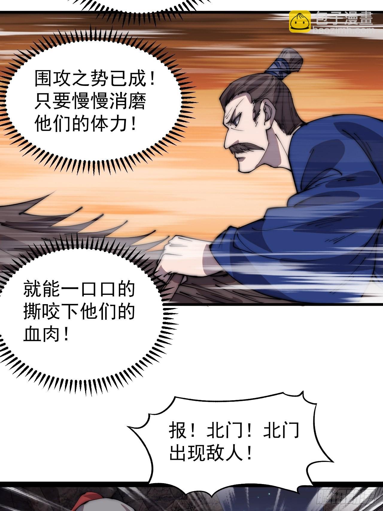 第三百六十二话：跟我一起战斗33