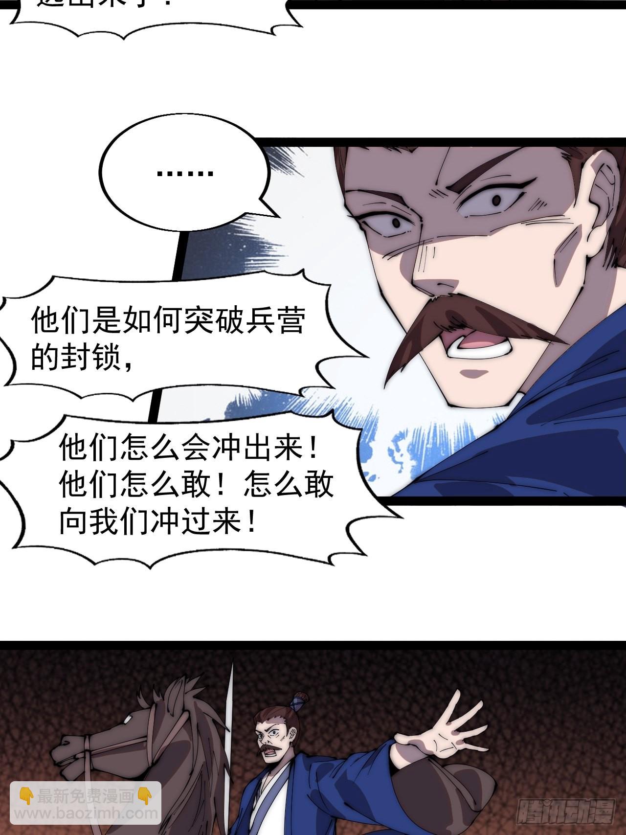 第三百六十二话：跟我一起战斗36