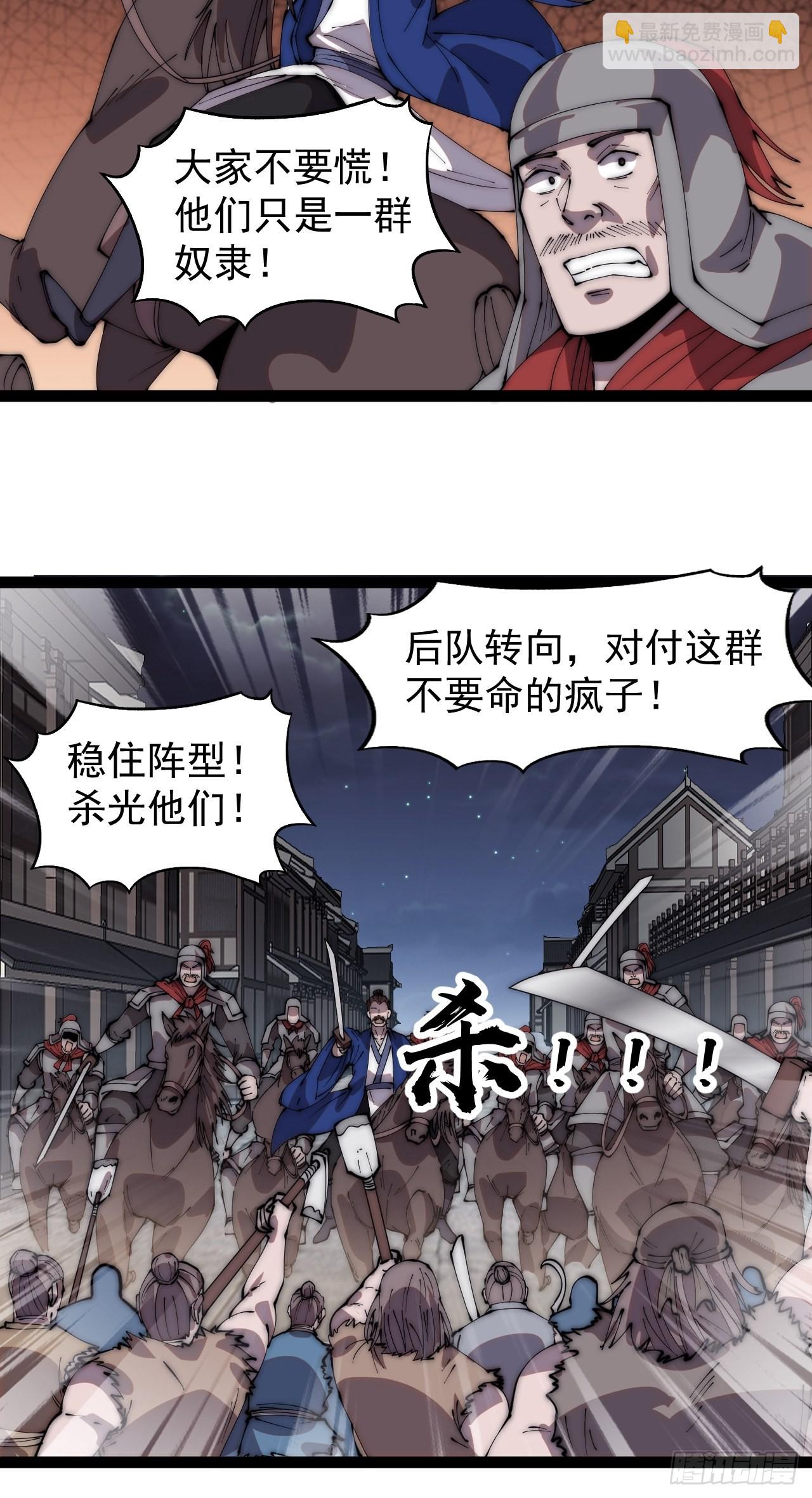 第三百六十二话：跟我一起战斗37