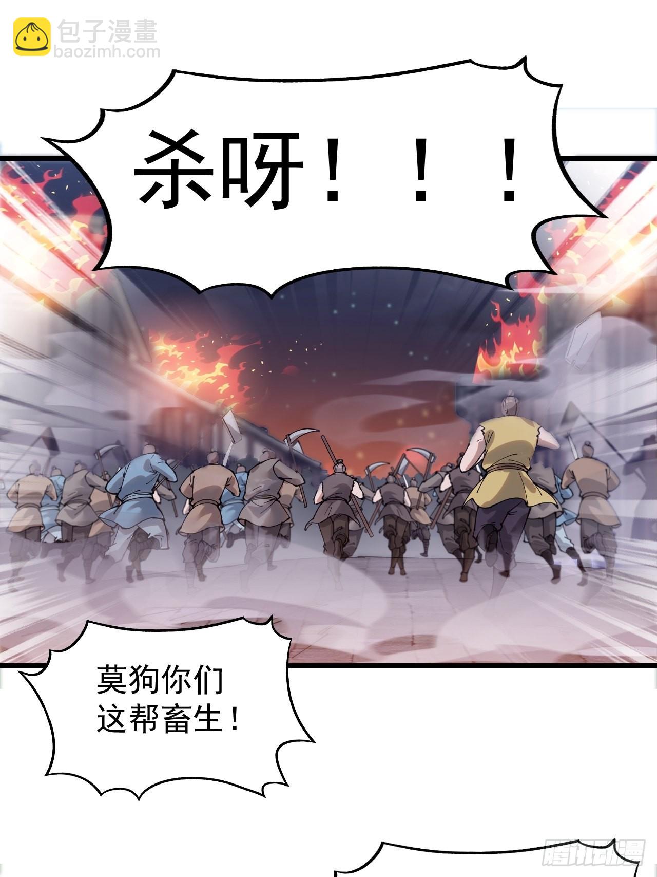 第三百六十二话：跟我一起战斗38