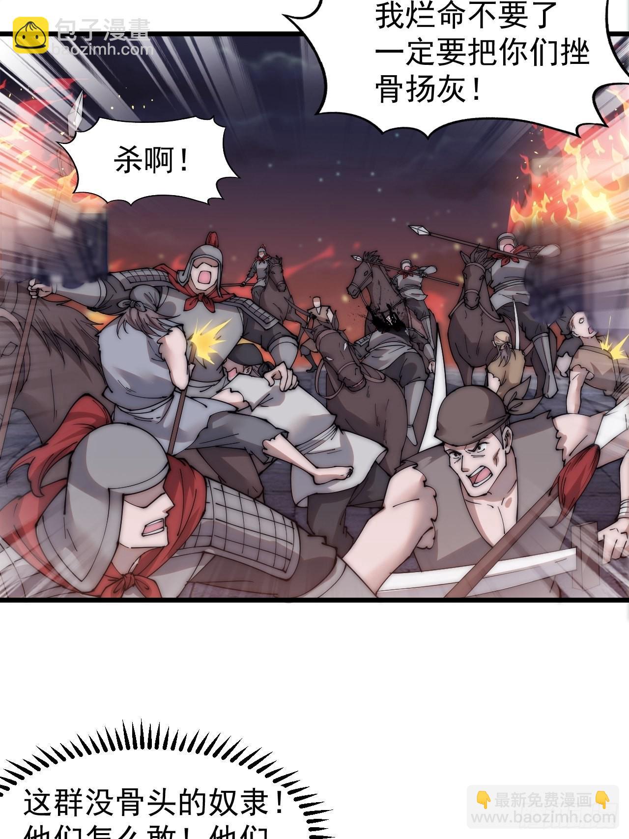 第三百六十二话：跟我一起战斗39