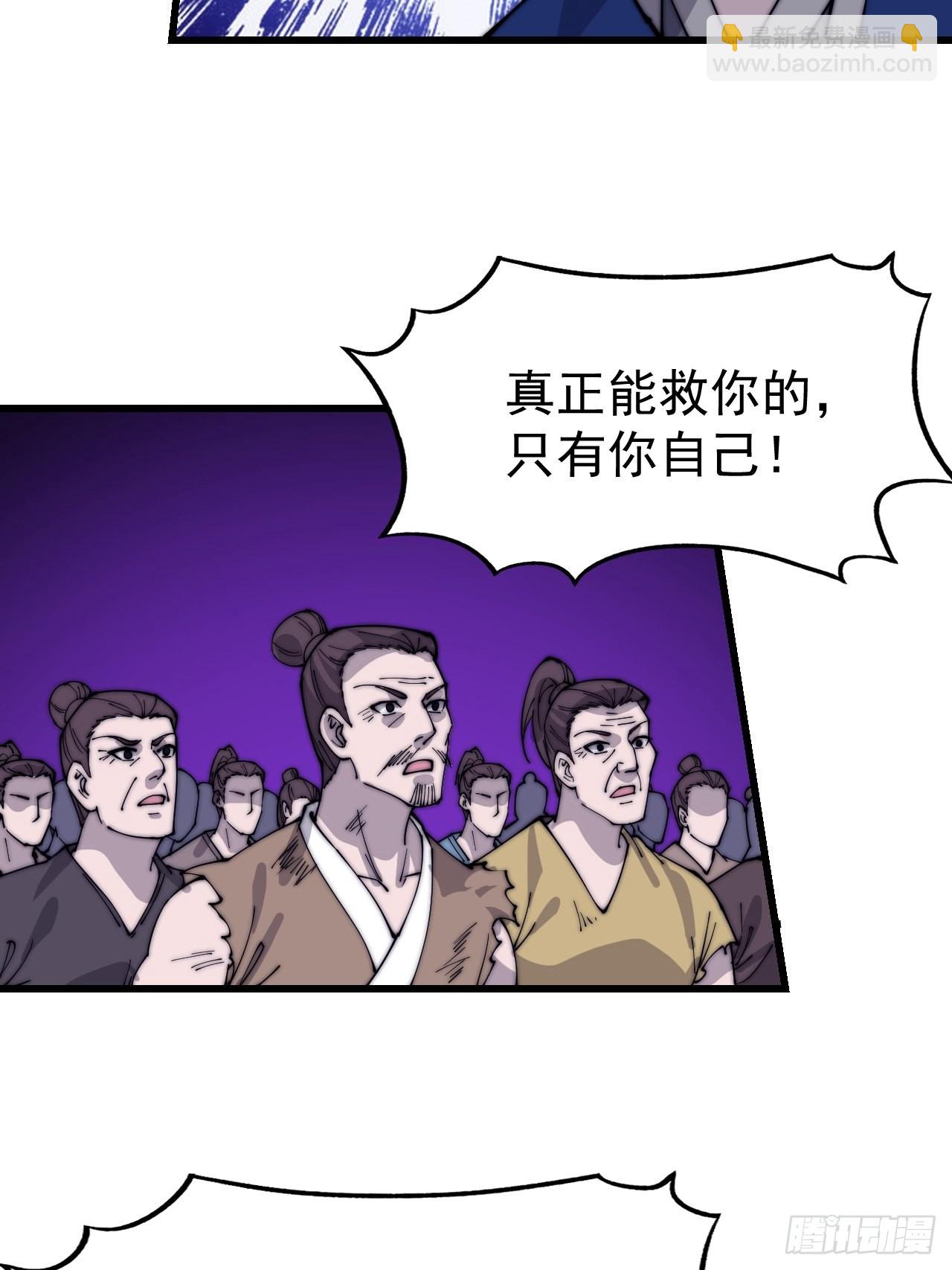 第三百六十二话：跟我一起战斗6