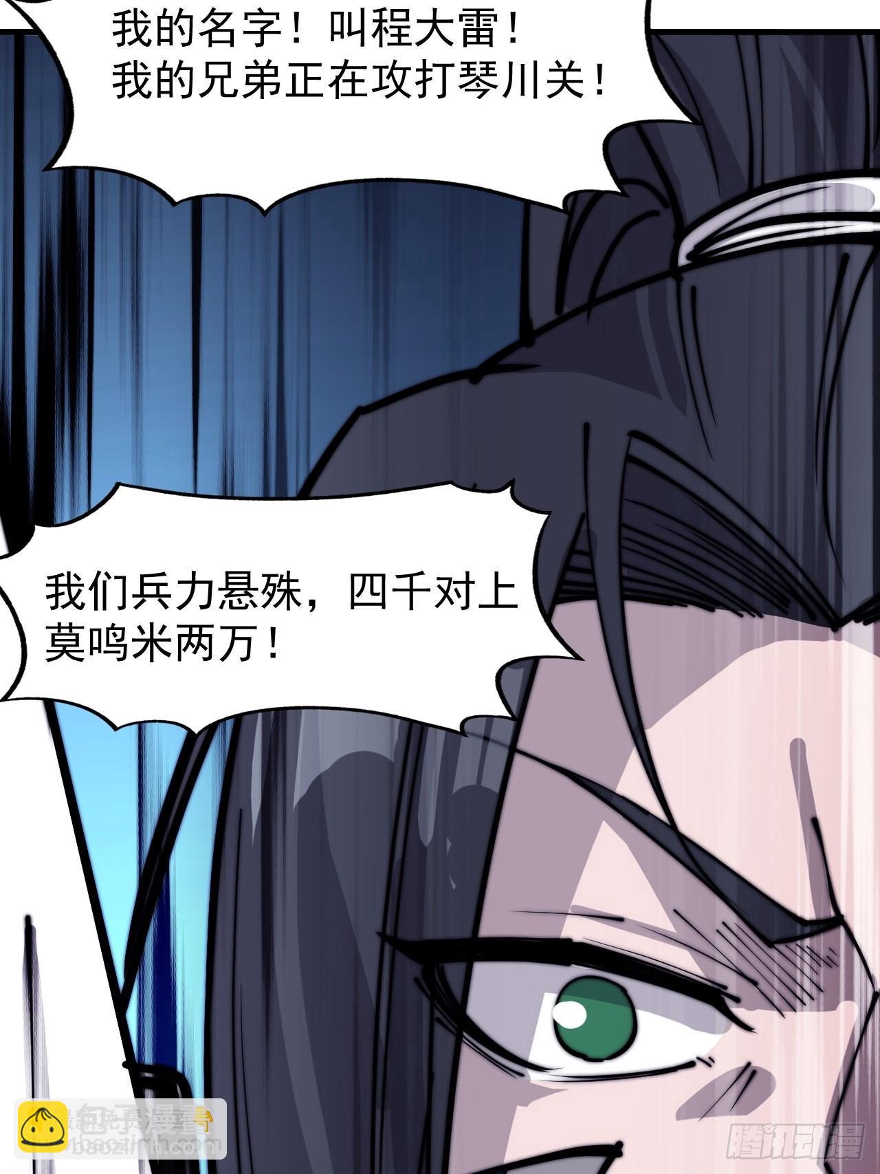 第三百六十二话：跟我一起战斗7