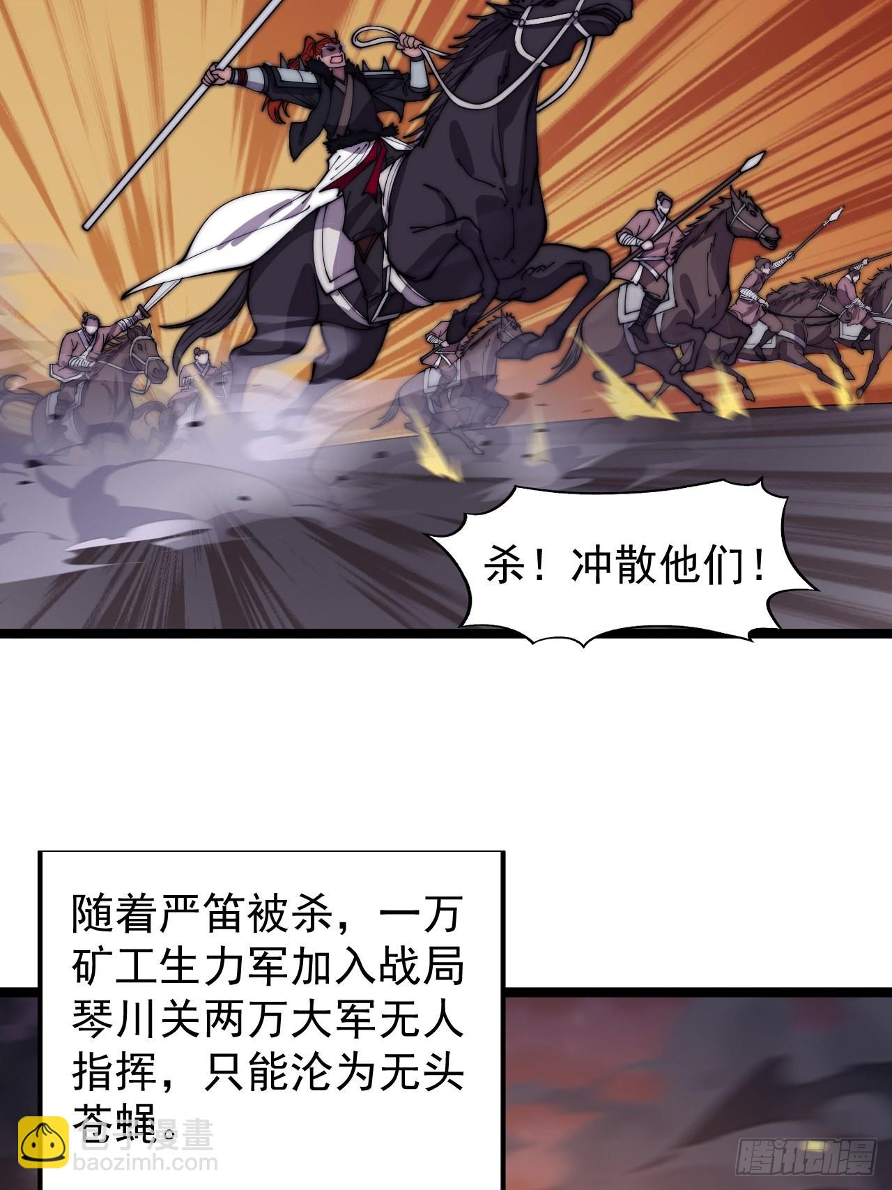 第三百六十三话：琴川之主11