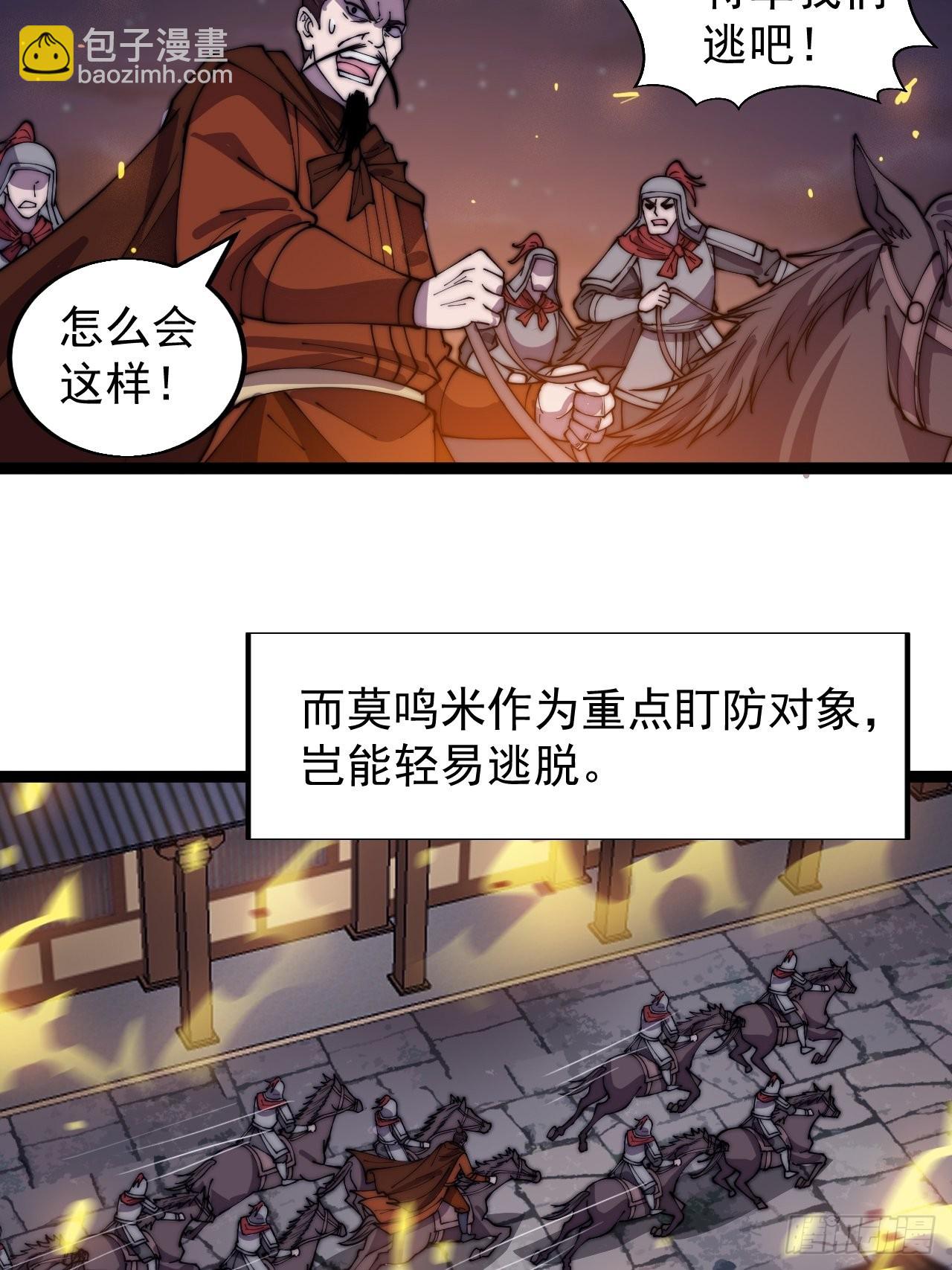 第三百六十三话：琴川之主14