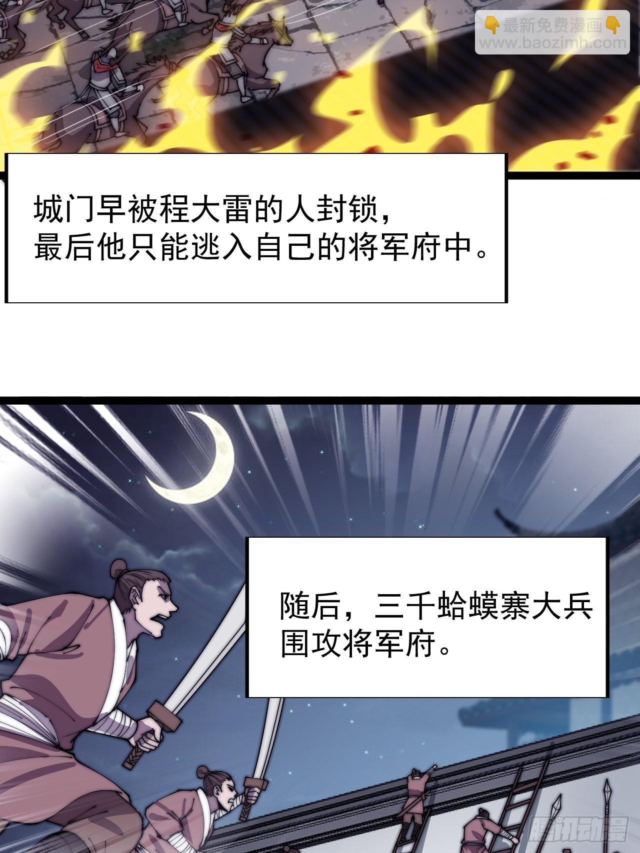 第三百六十三话：琴川之主15
