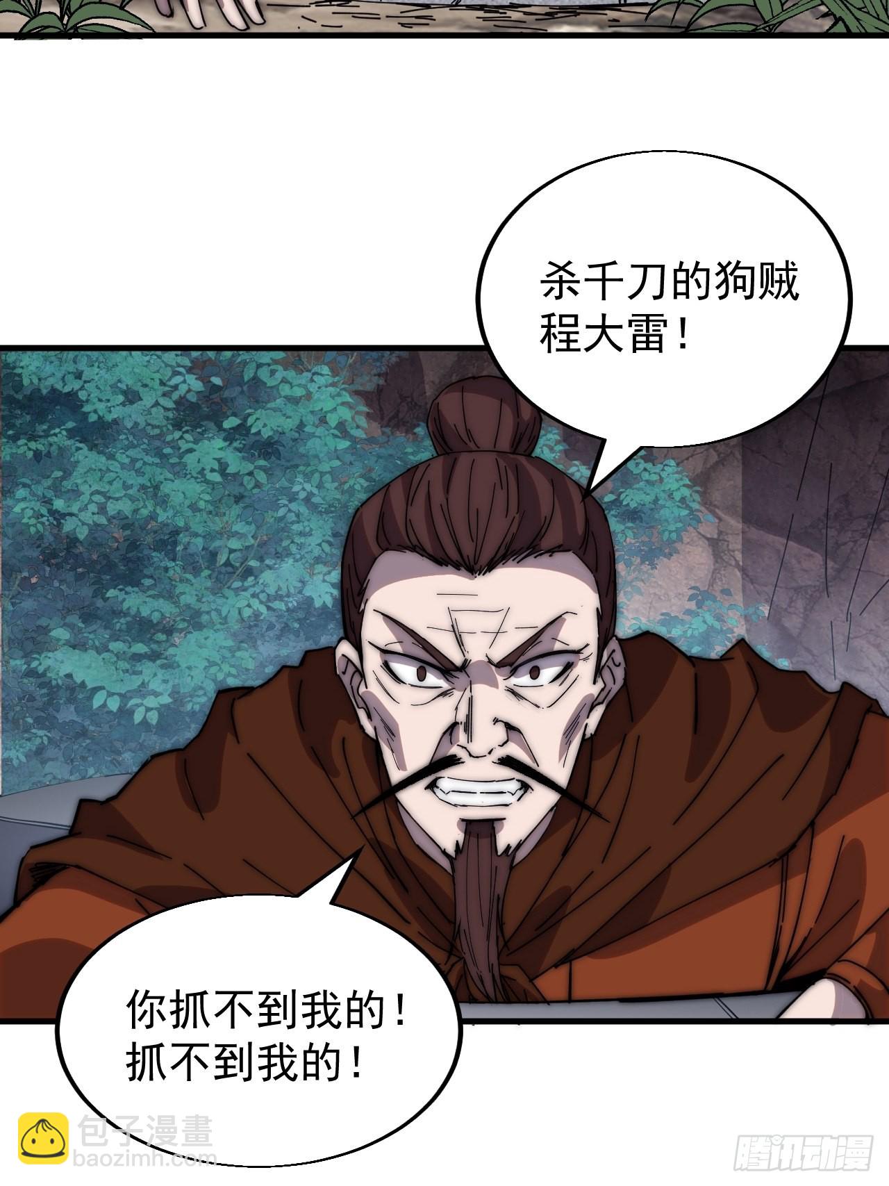 第三百六十三话：琴川之主32