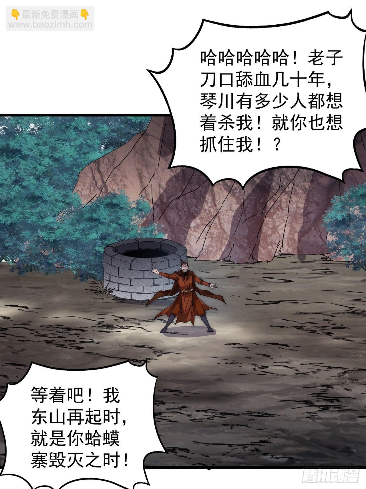 第三百六十三话：琴川之主33