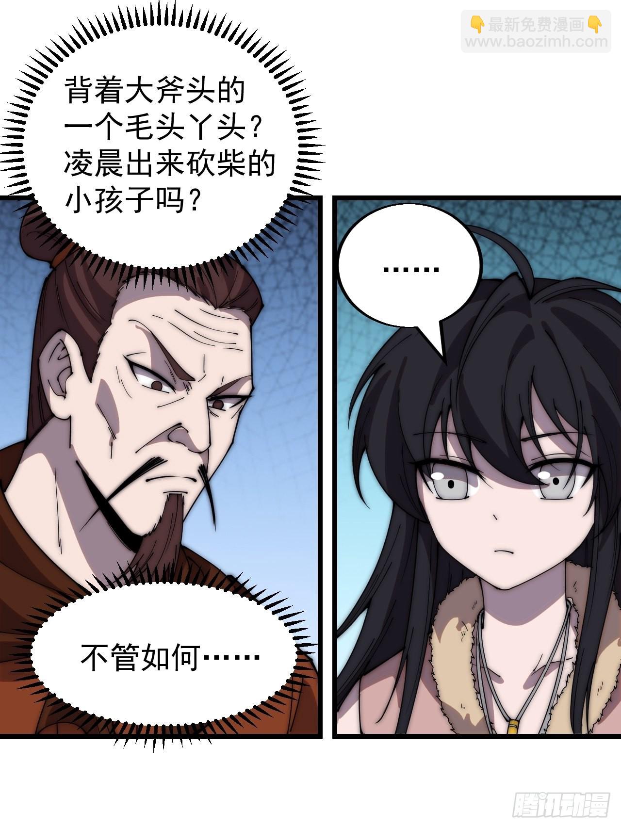 第三百六十三话：琴川之主37