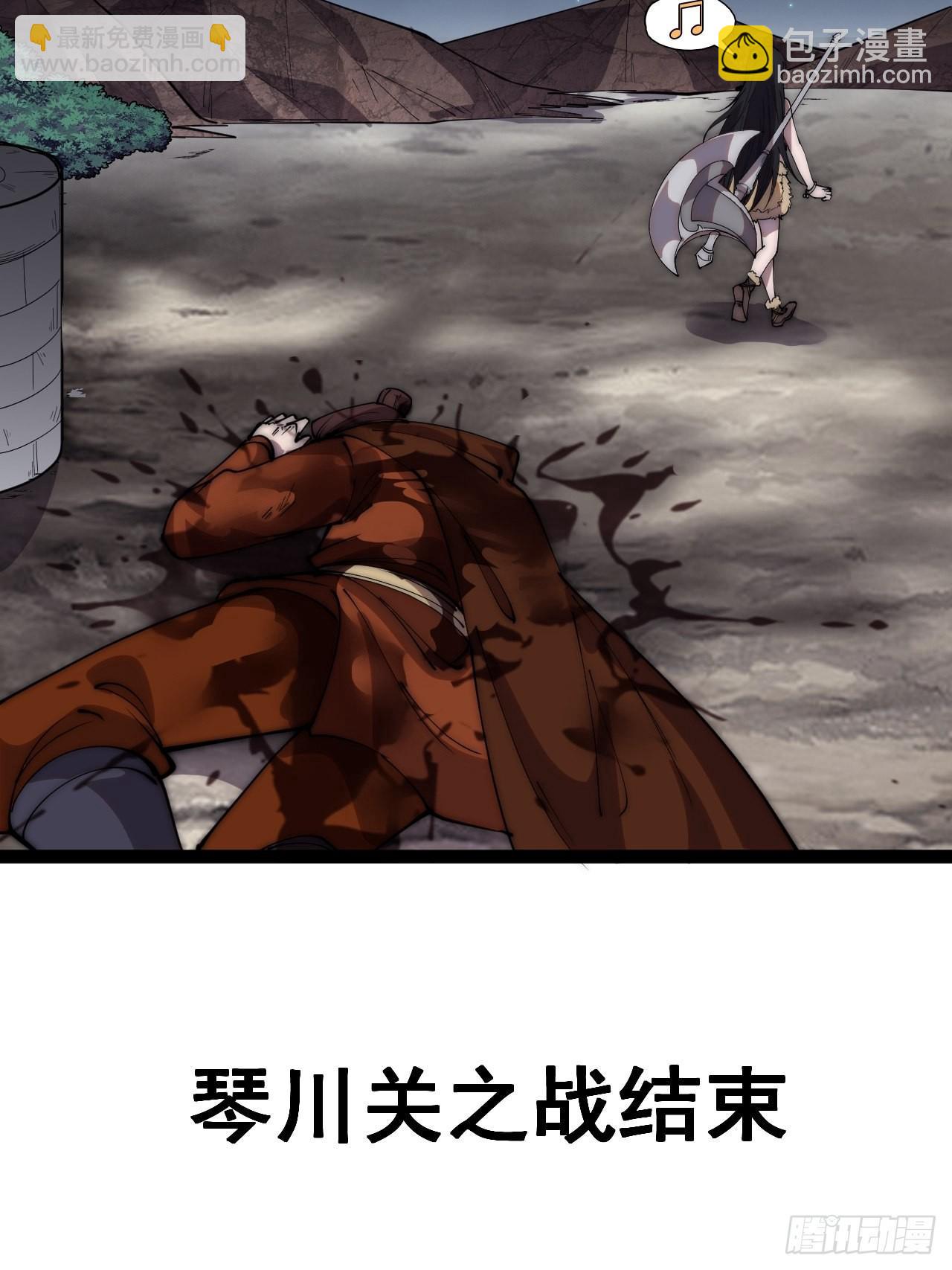 第三百六十三话：琴川之主49