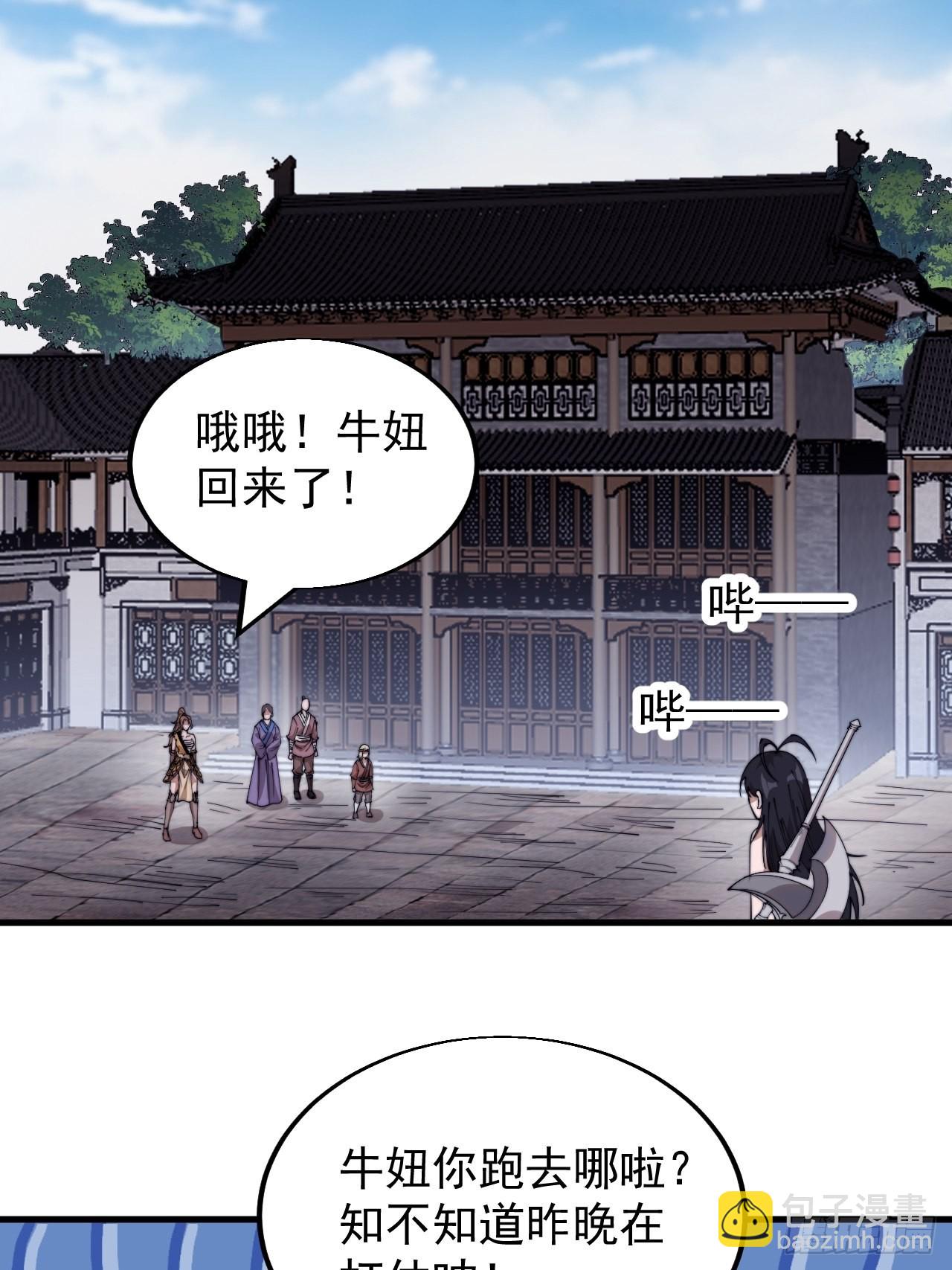 第三百六十四话：系统新功能解锁11