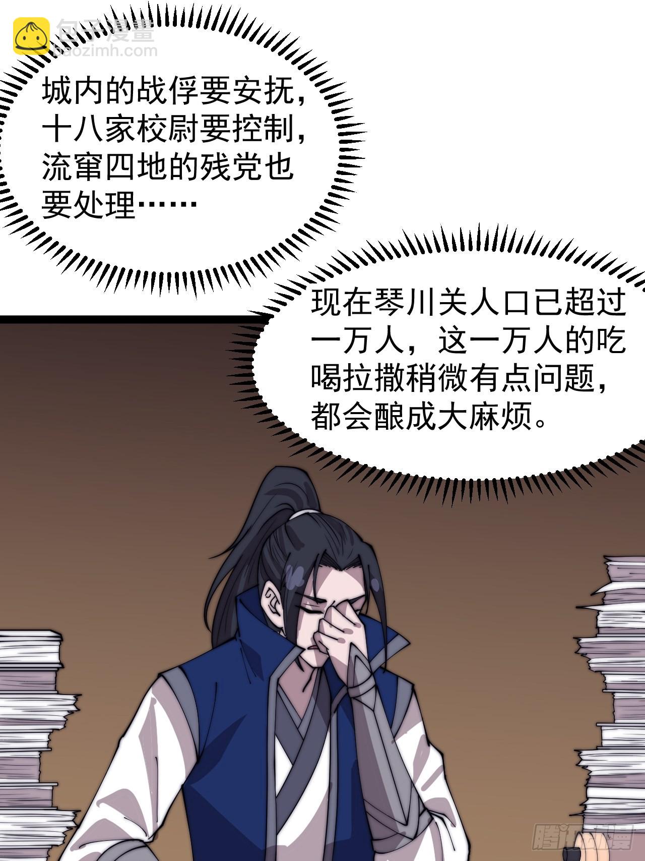 第三百六十四话：系统新功能解锁13