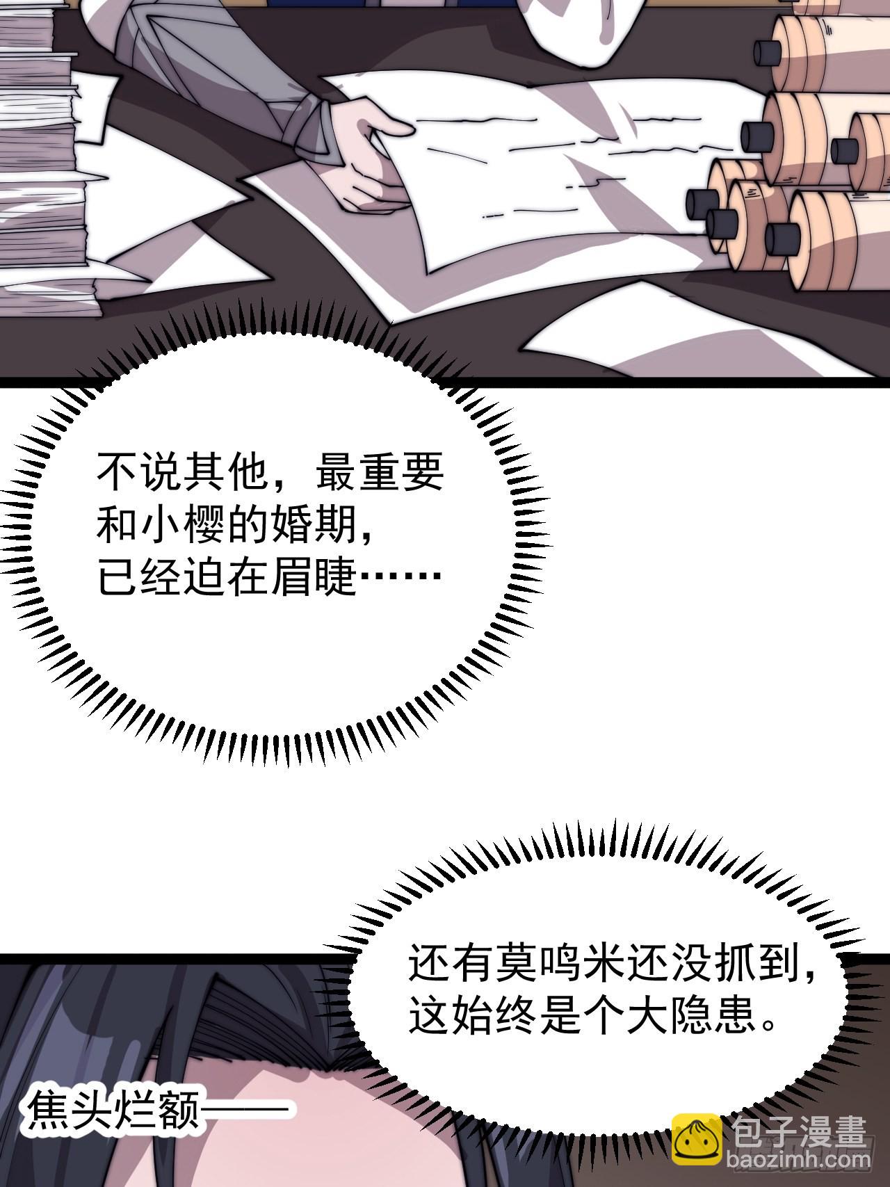 第三百六十四话：系统新功能解锁14