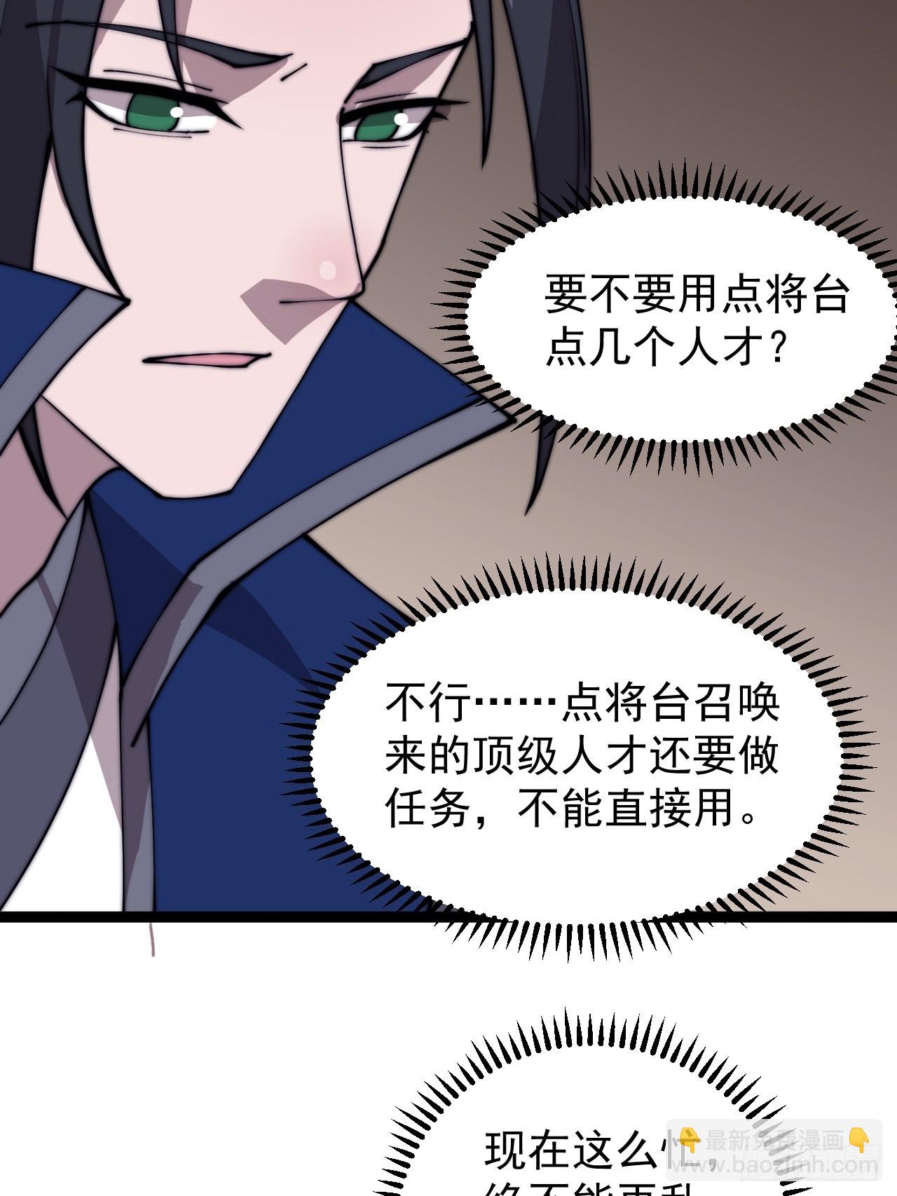 第三百六十四话：系统新功能解锁15