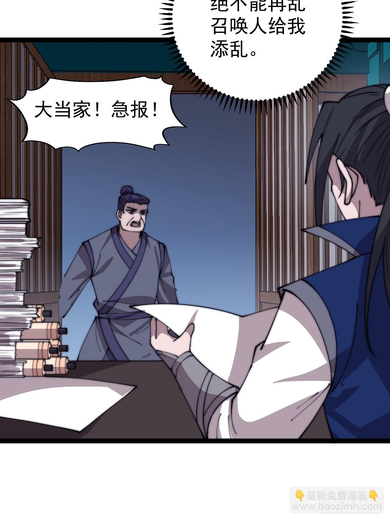 第三百六十四话：系统新功能解锁16