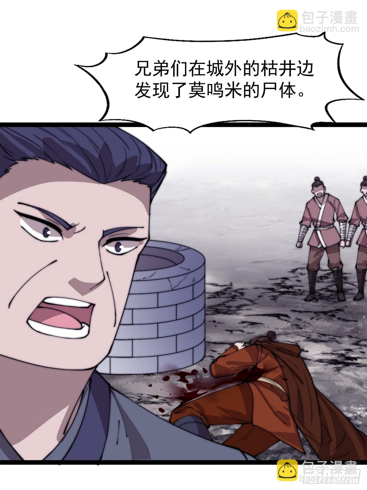 第三百六十四话：系统新功能解锁17