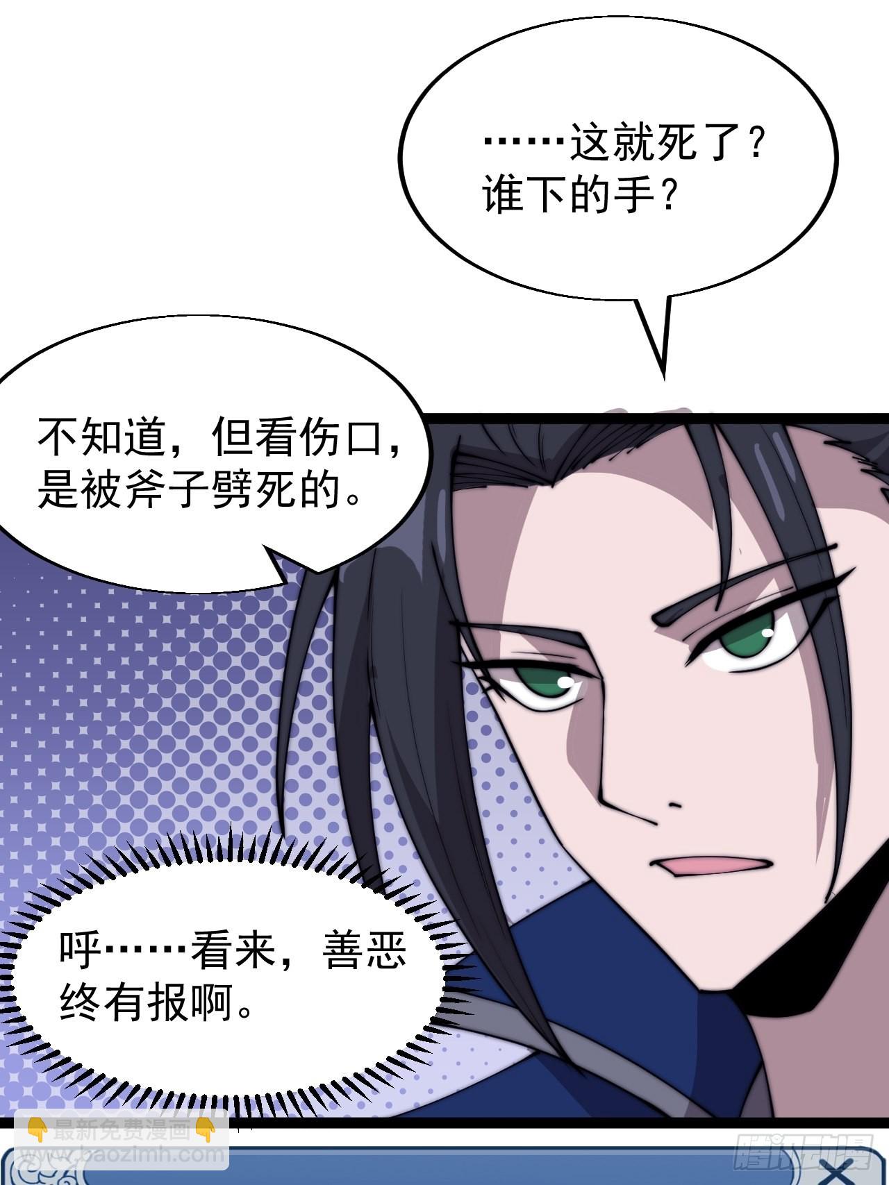 第三百六十四话：系统新功能解锁18