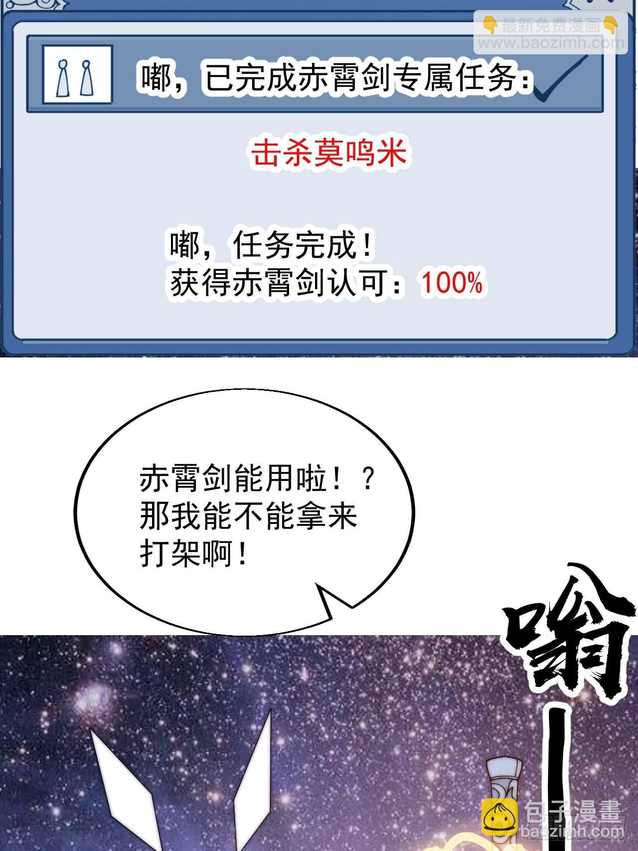 第三百六十四话：系统新功能解锁19