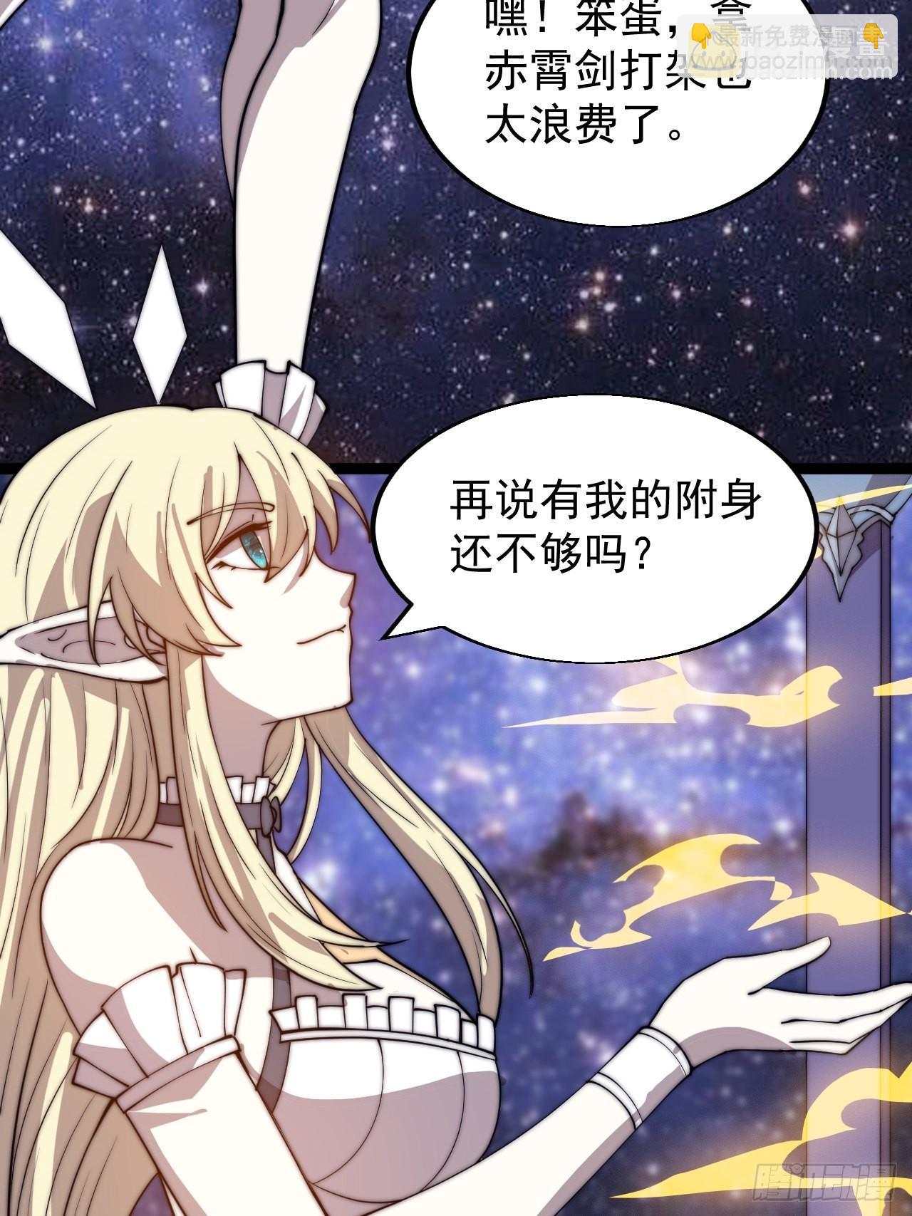 第三百六十四话：系统新功能解锁21
