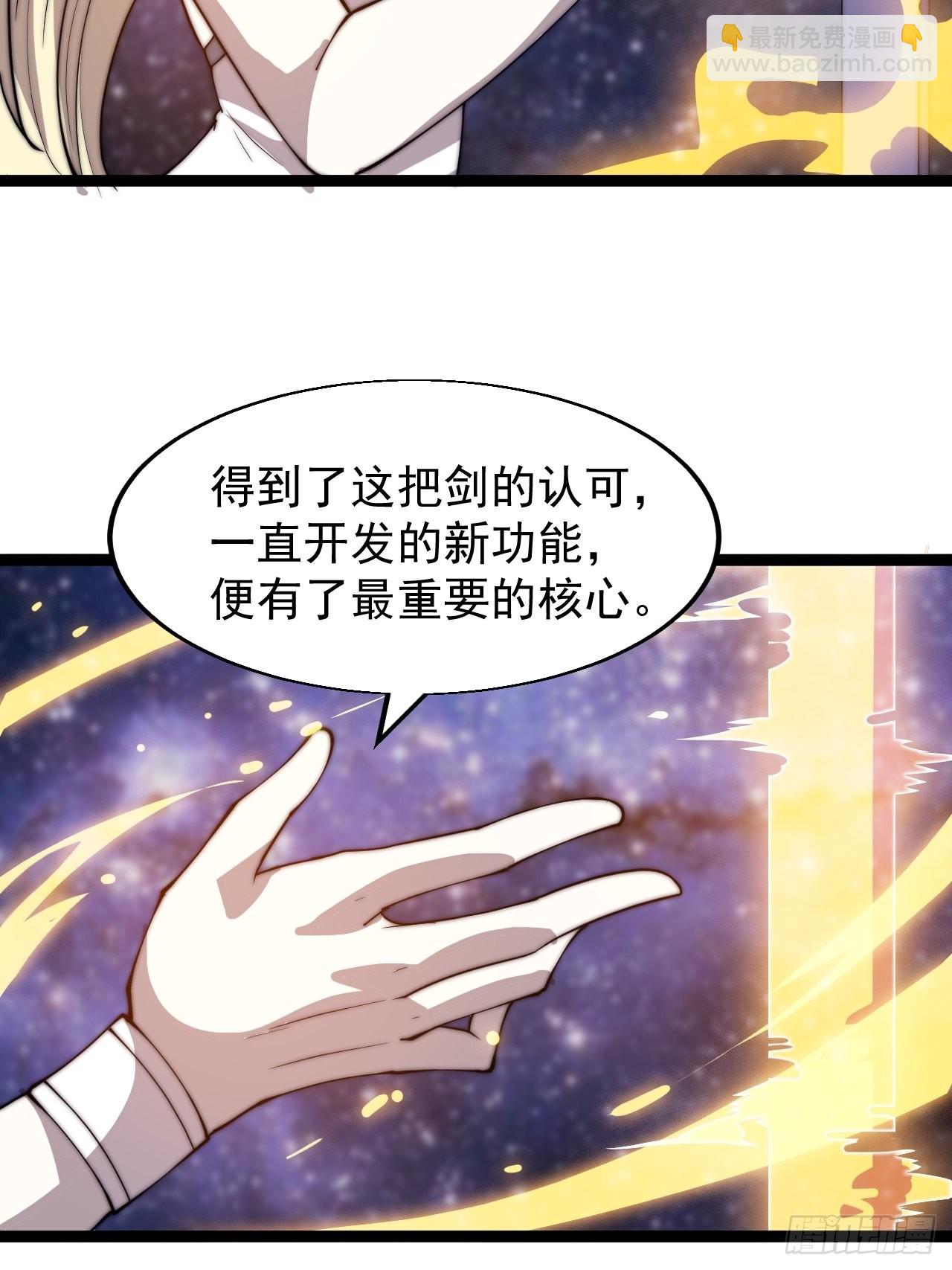 第三百六十四话：系统新功能解锁22