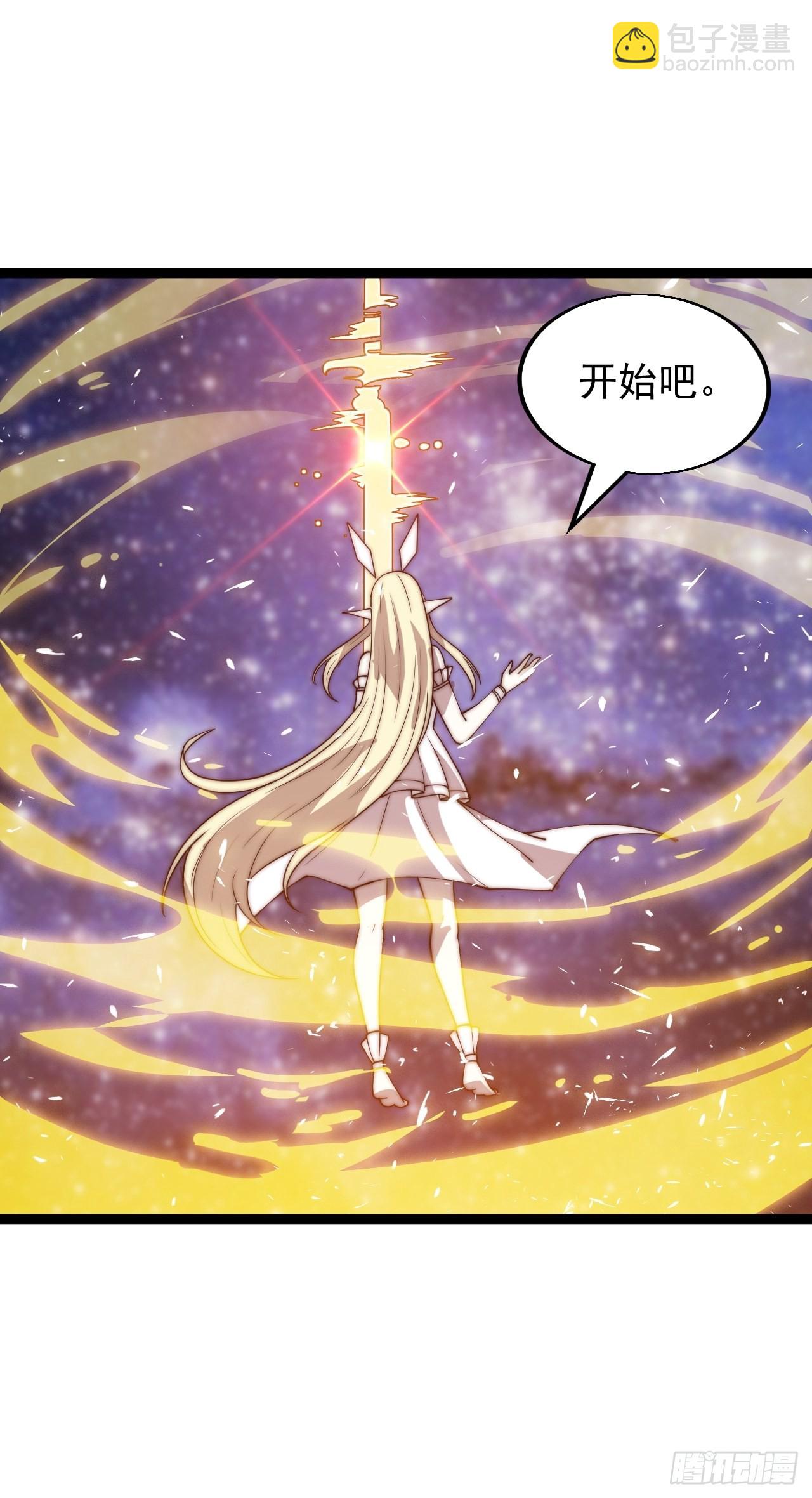 第三百六十四话：系统新功能解锁23
