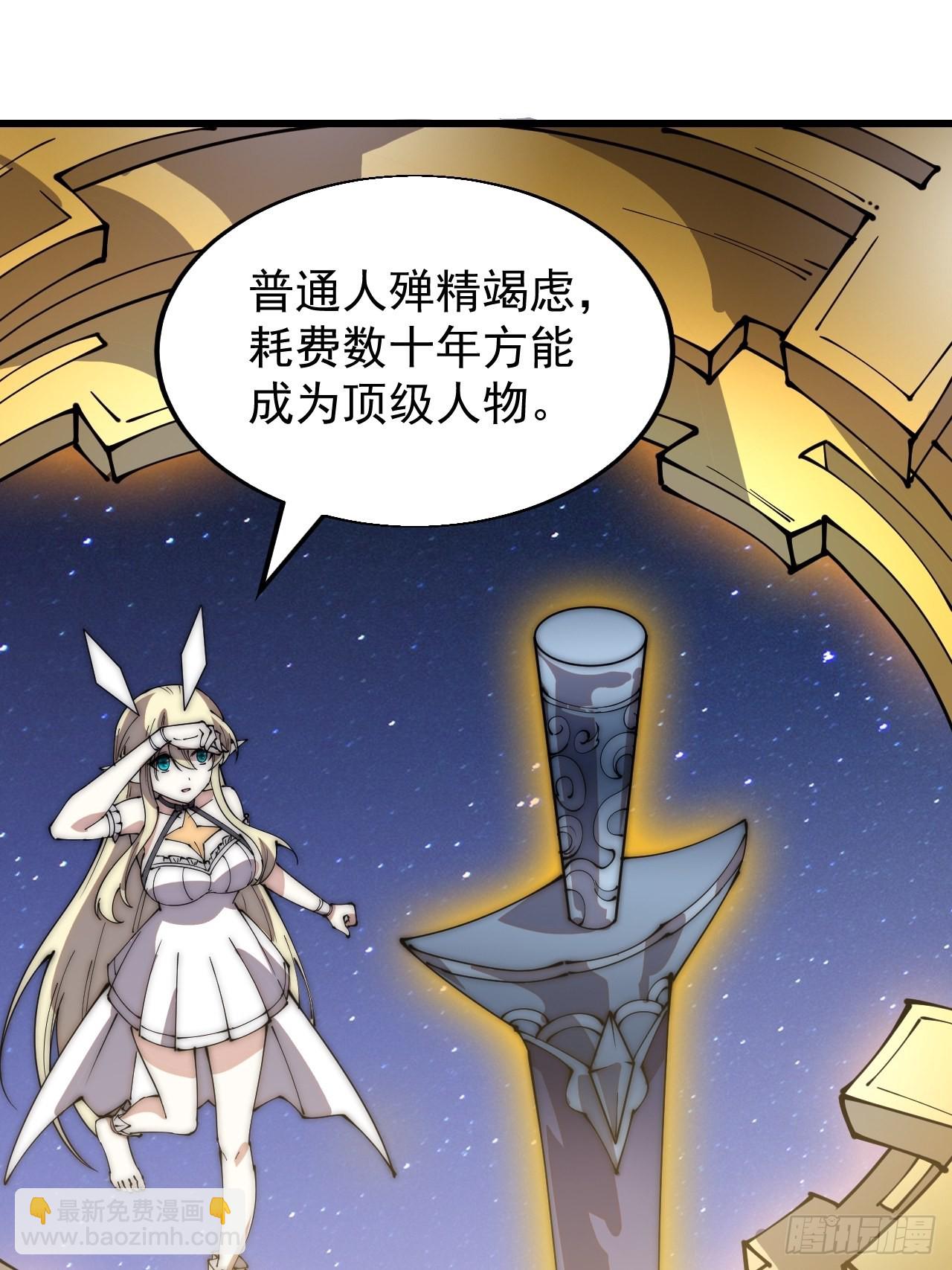 第三百六十四话：系统新功能解锁26