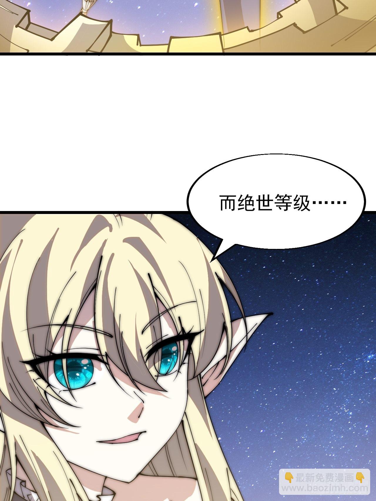 第三百六十四话：系统新功能解锁27
