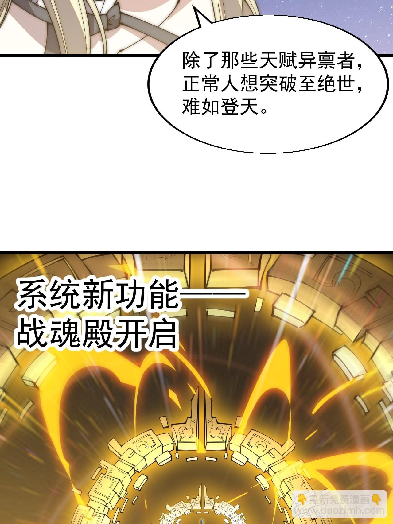 第三百六十四话：系统新功能解锁28