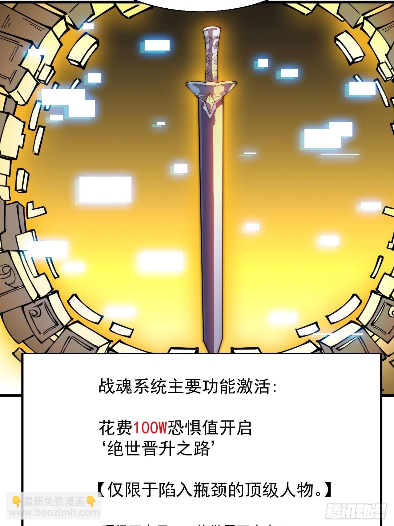 第三百六十四话：系统新功能解锁30