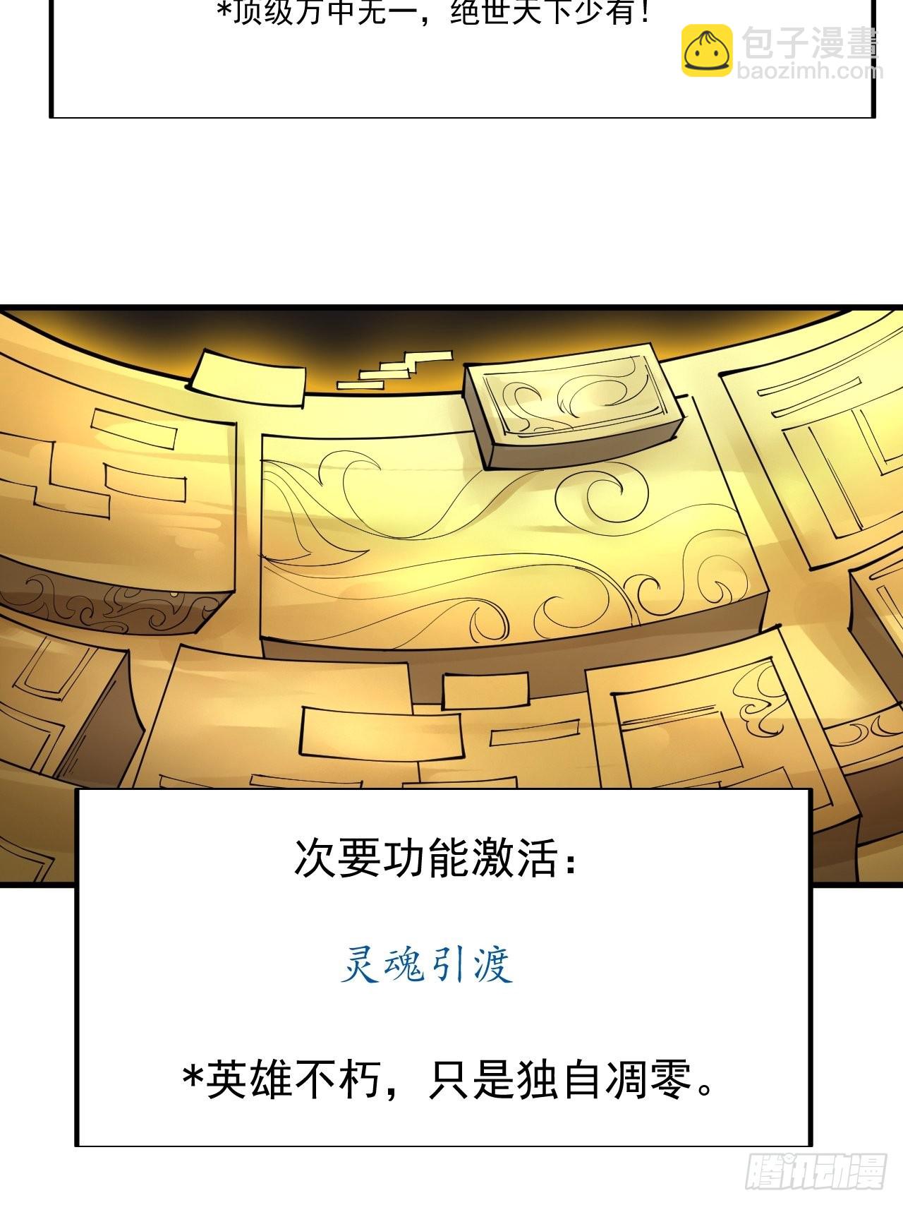 第三百六十四话：系统新功能解锁31