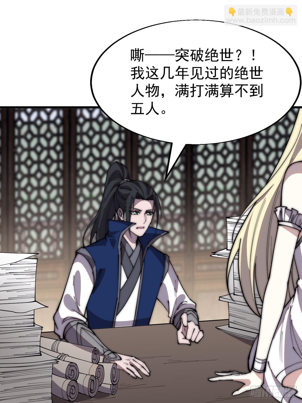 第三百六十四话：系统新功能解锁32