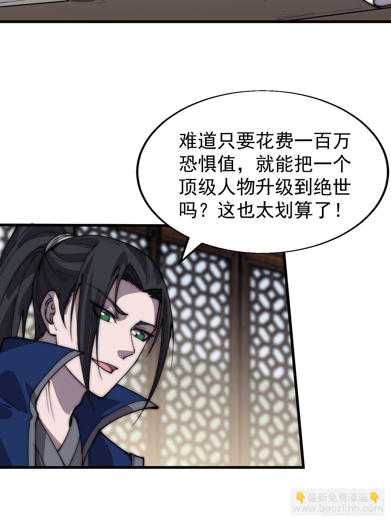 第三百六十四话：系统新功能解锁33