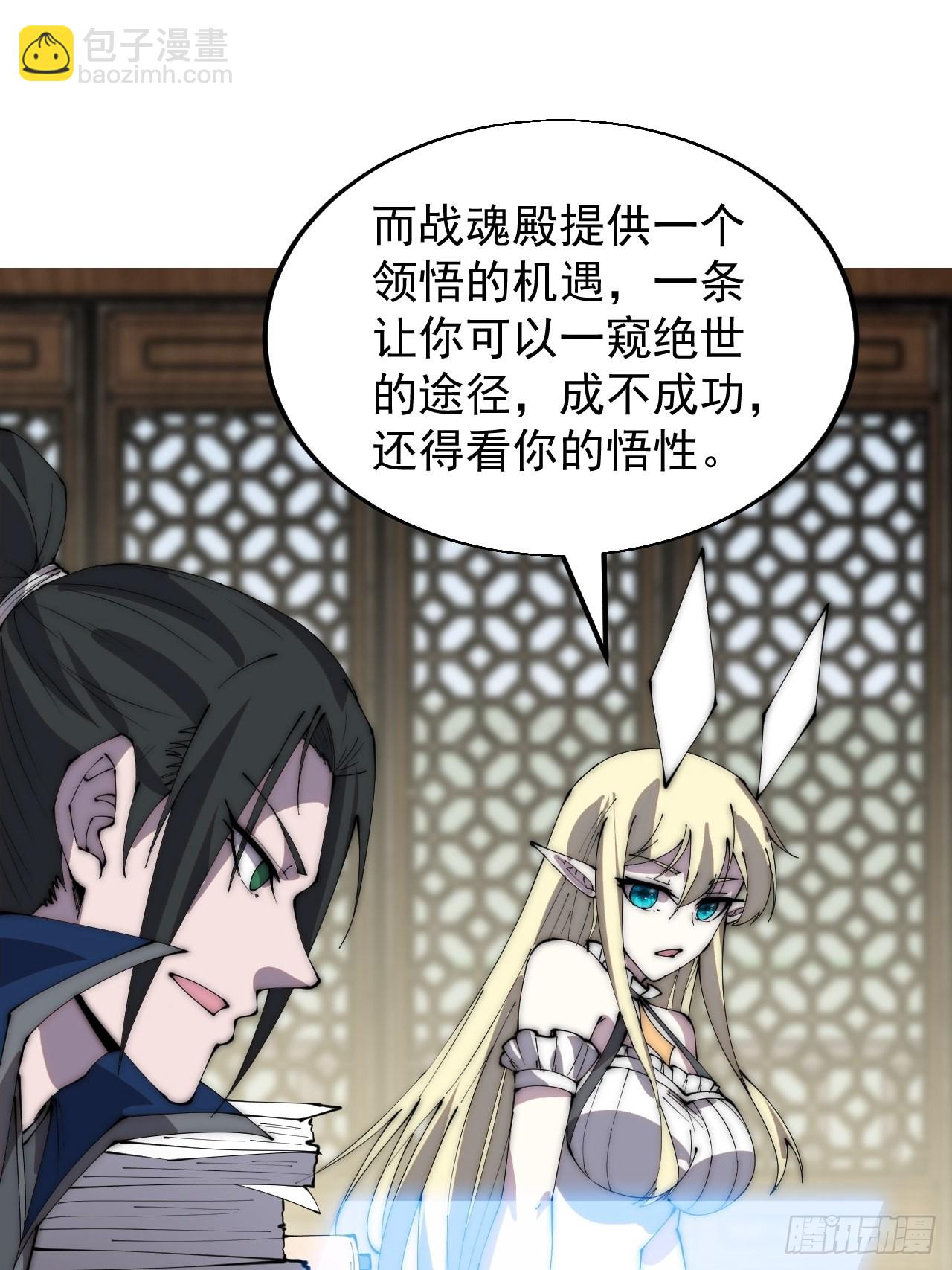 第三百六十四话：系统新功能解锁35