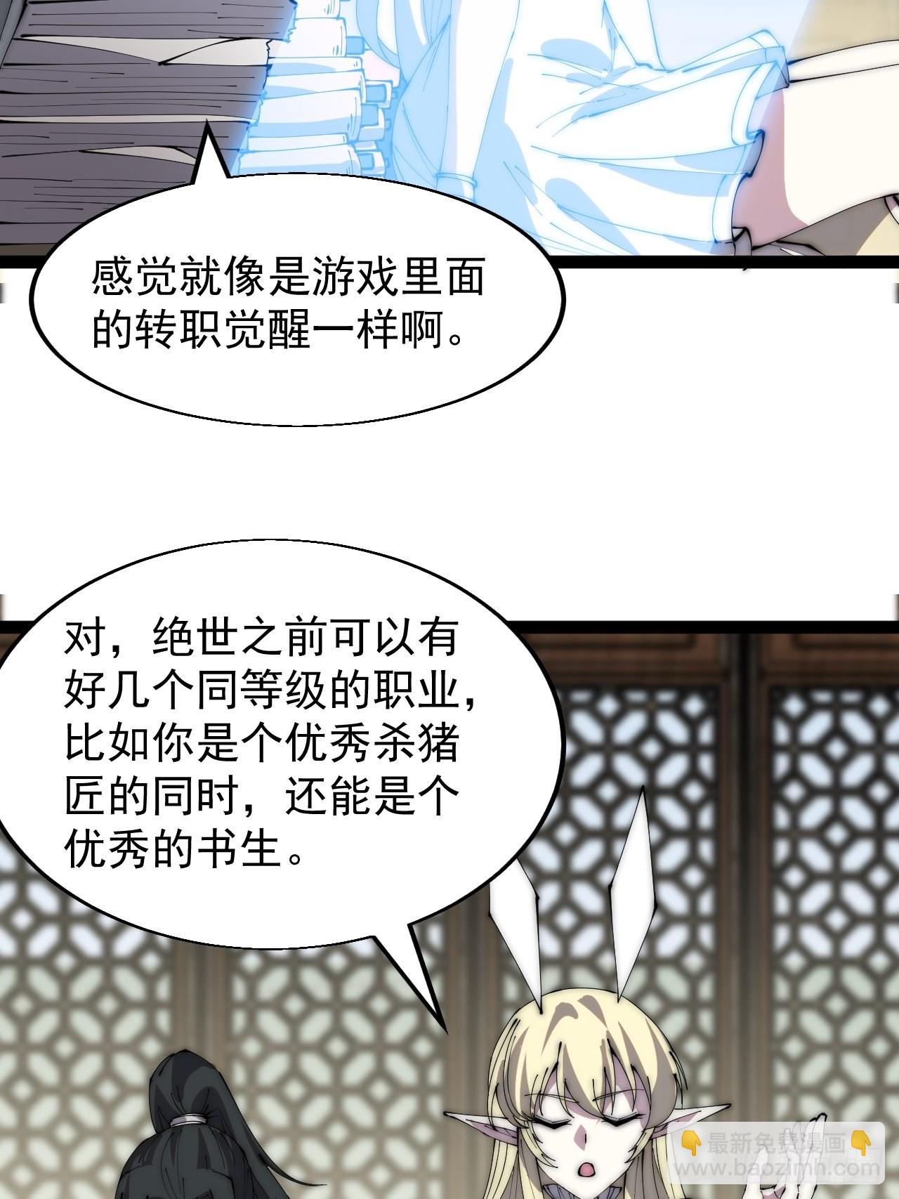 第三百六十四话：系统新功能解锁36