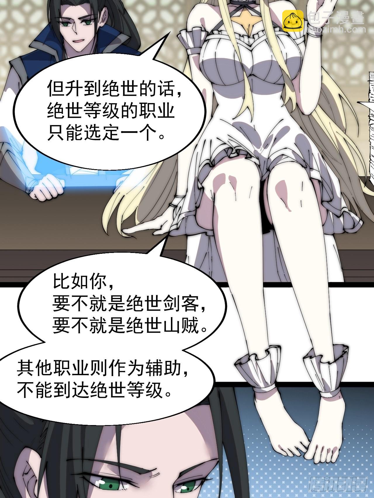 第三百六十四话：系统新功能解锁37