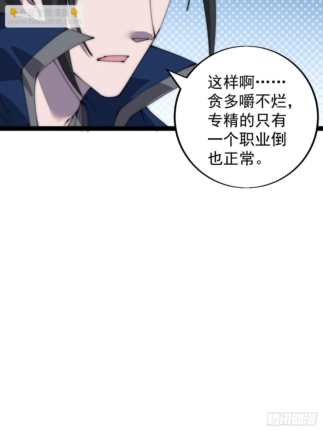 第三百六十四话：系统新功能解锁38