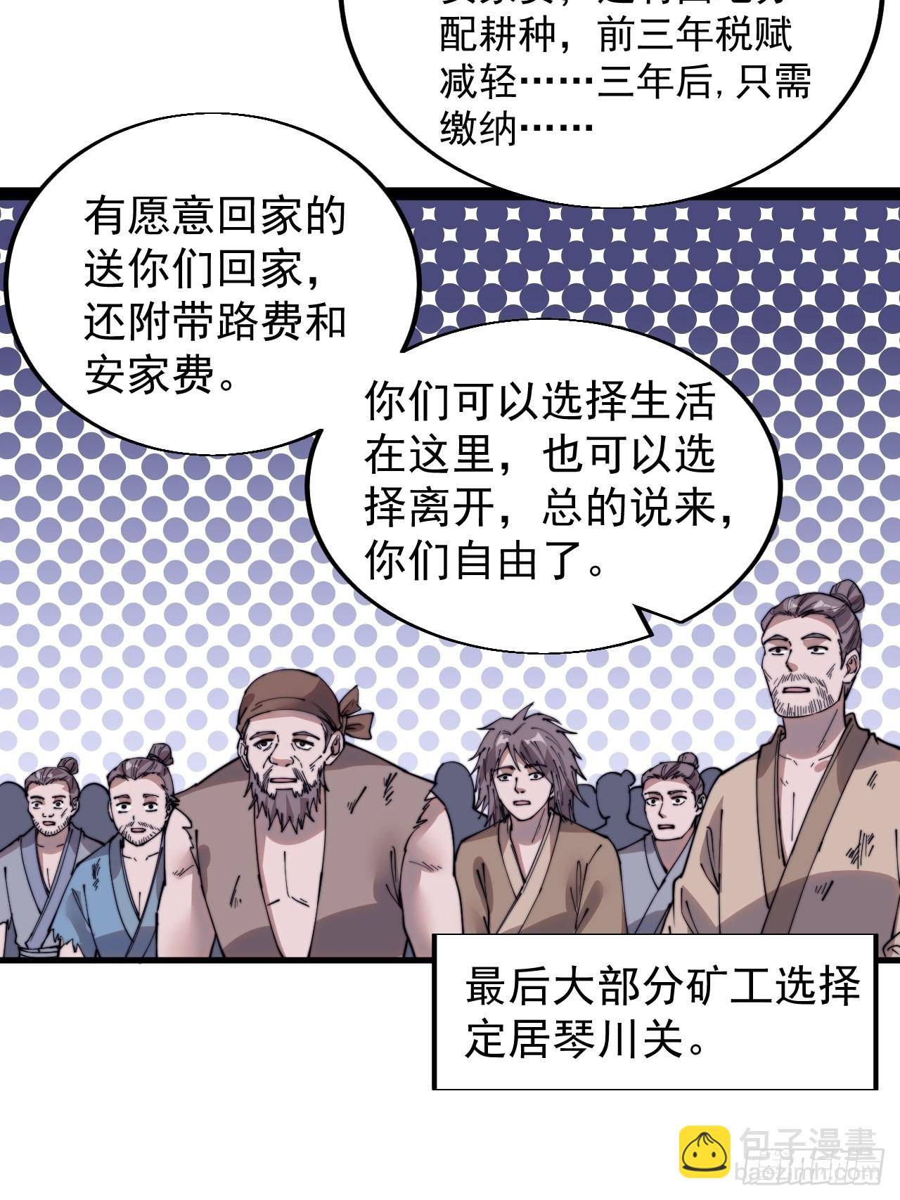第三百六十四话：系统新功能解锁7