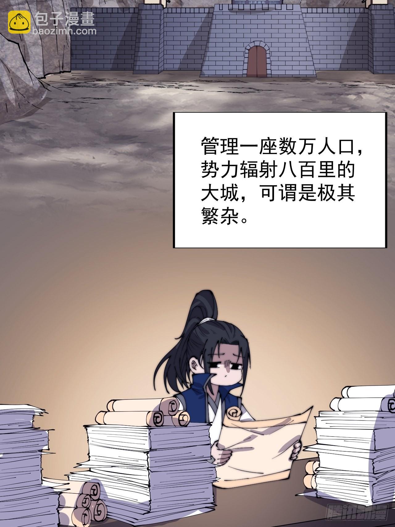 第三百六十五话：大小事务13