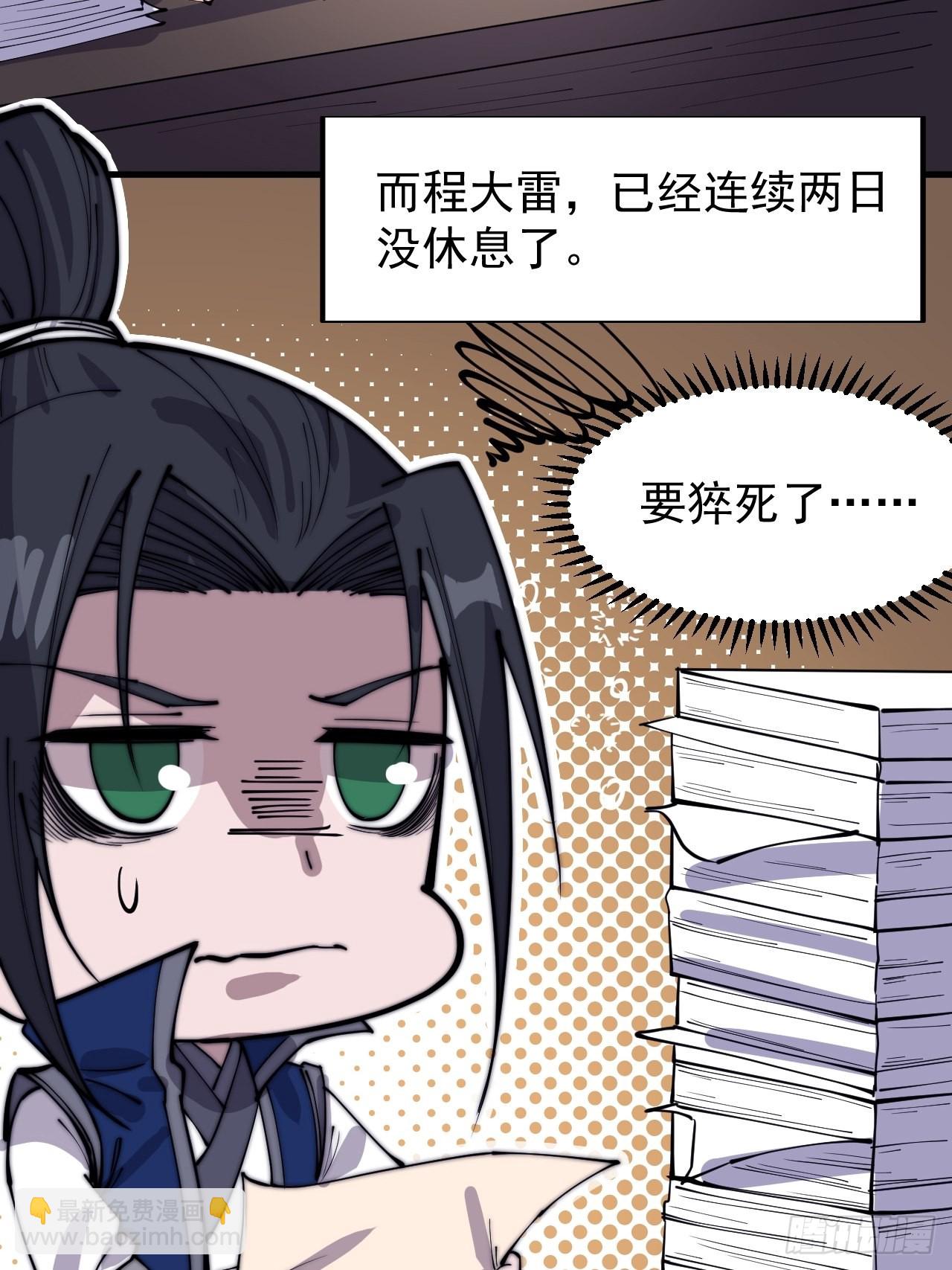 第三百六十五话：大小事务14