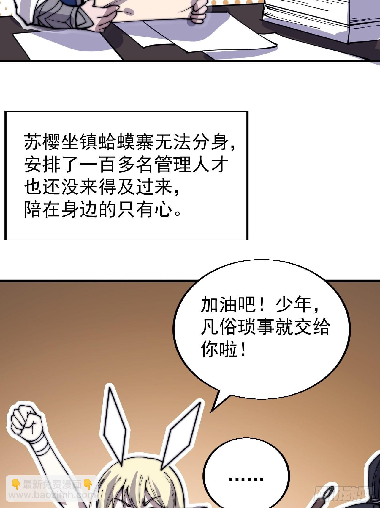 第三百六十五话：大小事务15