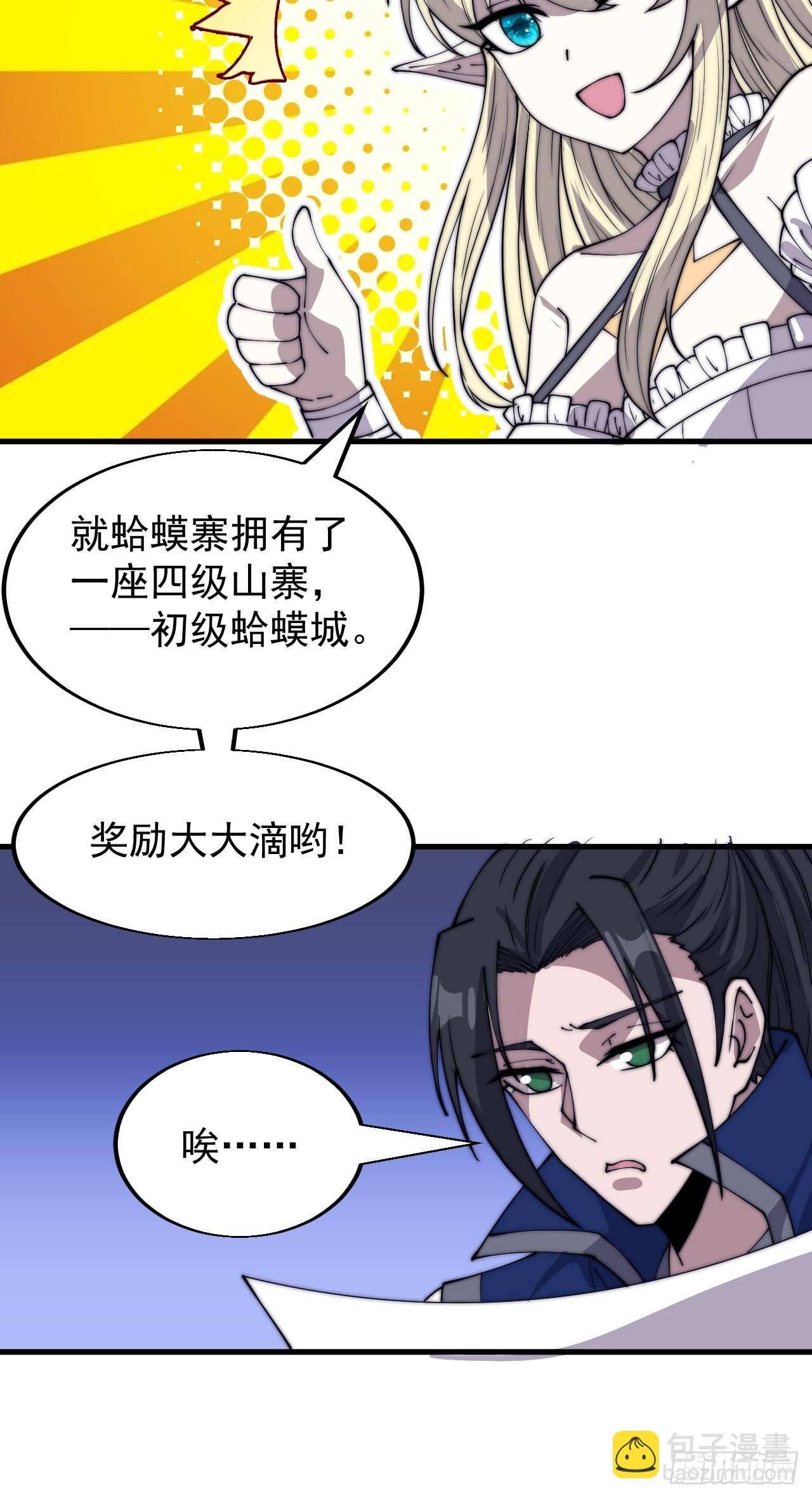 第三百六十五话：大小事务19
