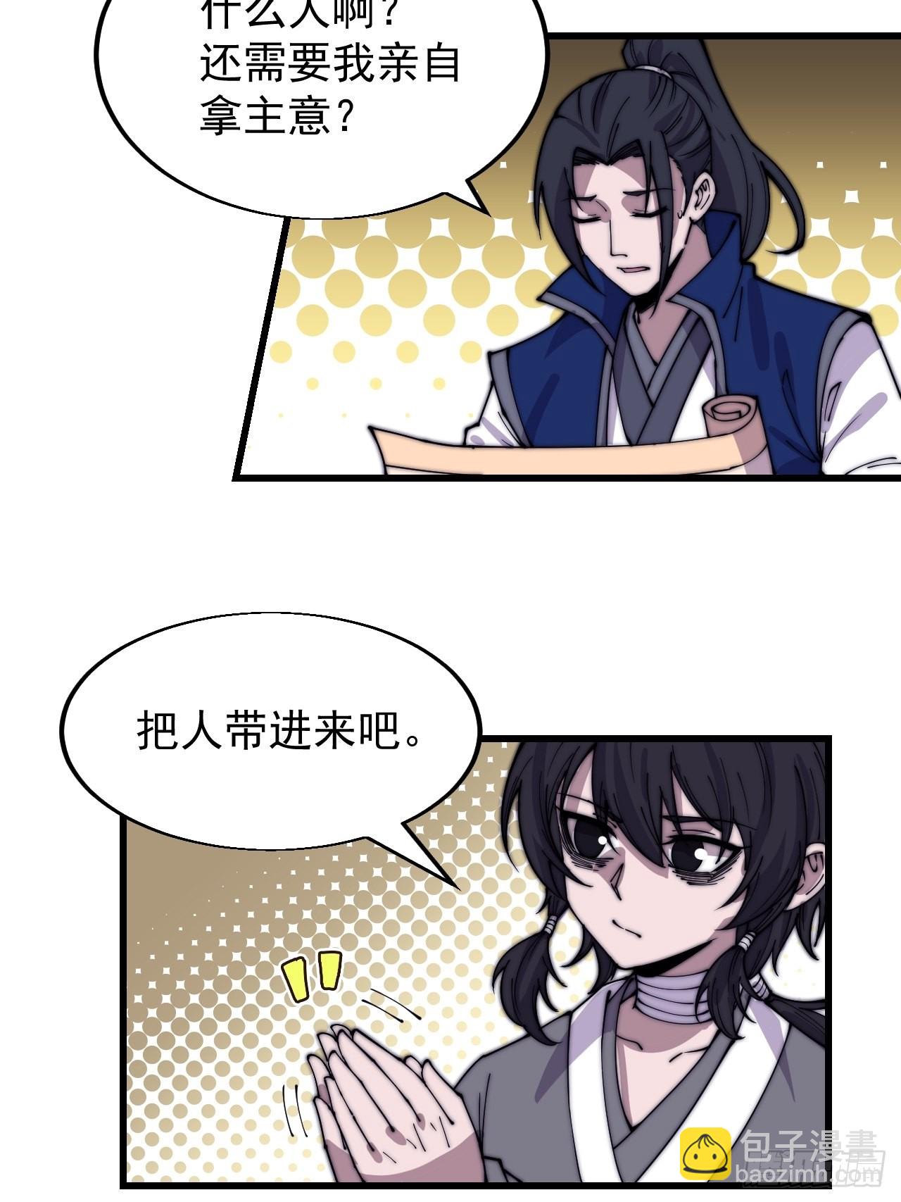 第三百六十五话：大小事务23