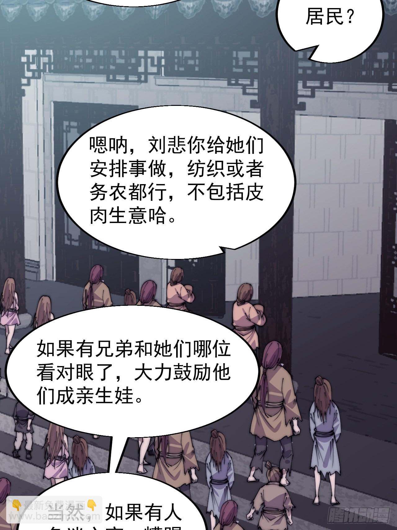 第三百六十五话：大小事务29